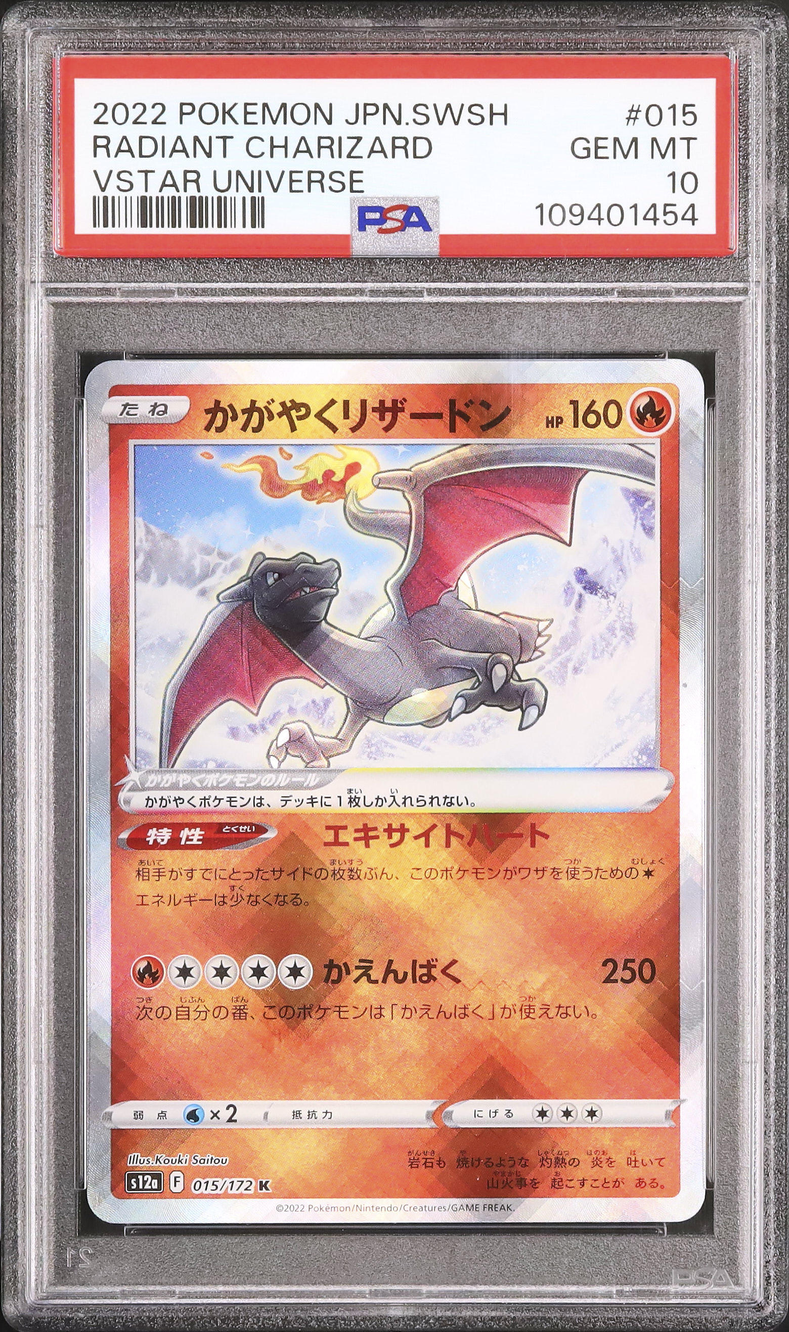 2022 Radiant Charizard PSA 10 Shiny