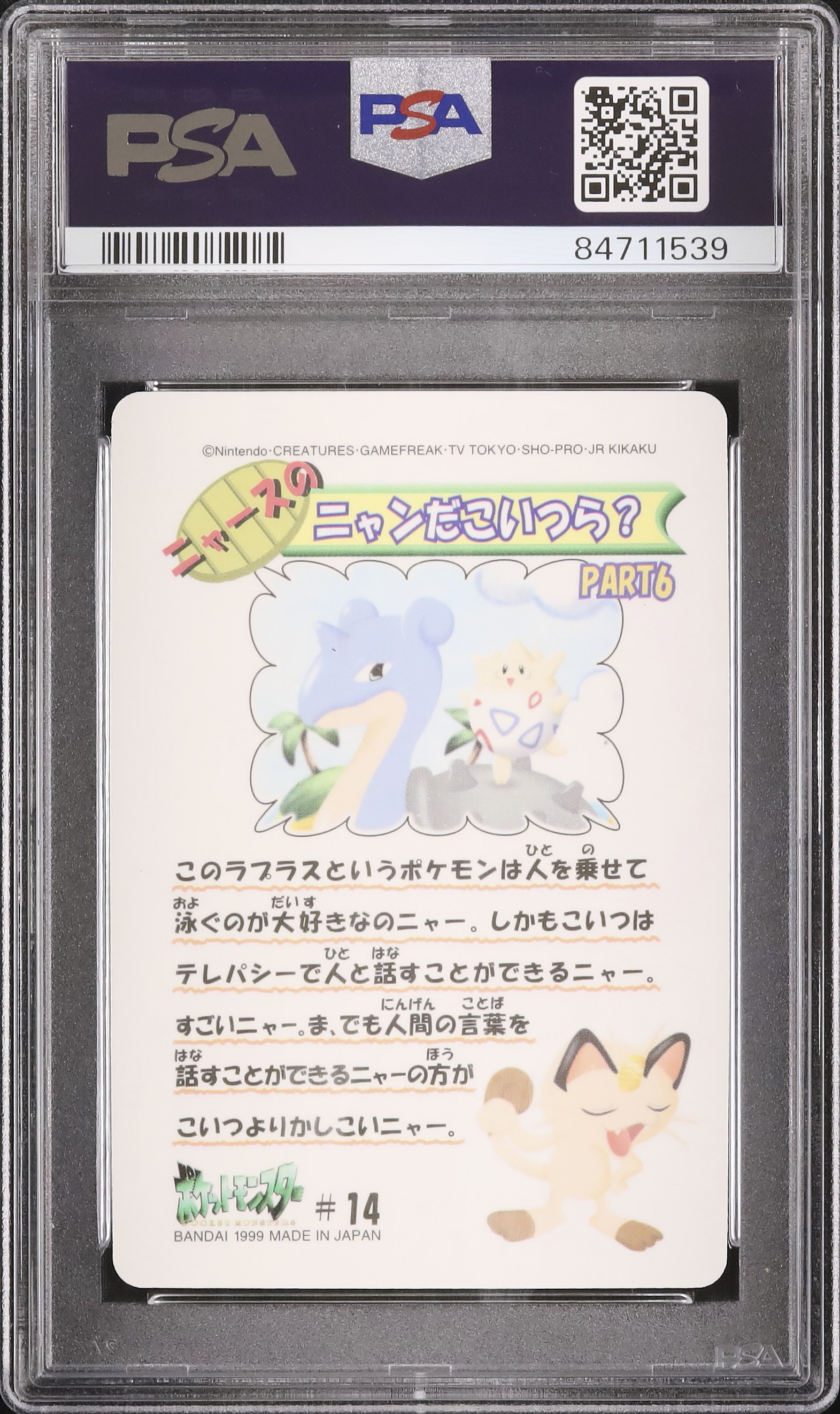 ポケモン シールダス ステッチタッチ ポケモンシールダス ステッチタッチ #01 ピカチュウ、トゲピー