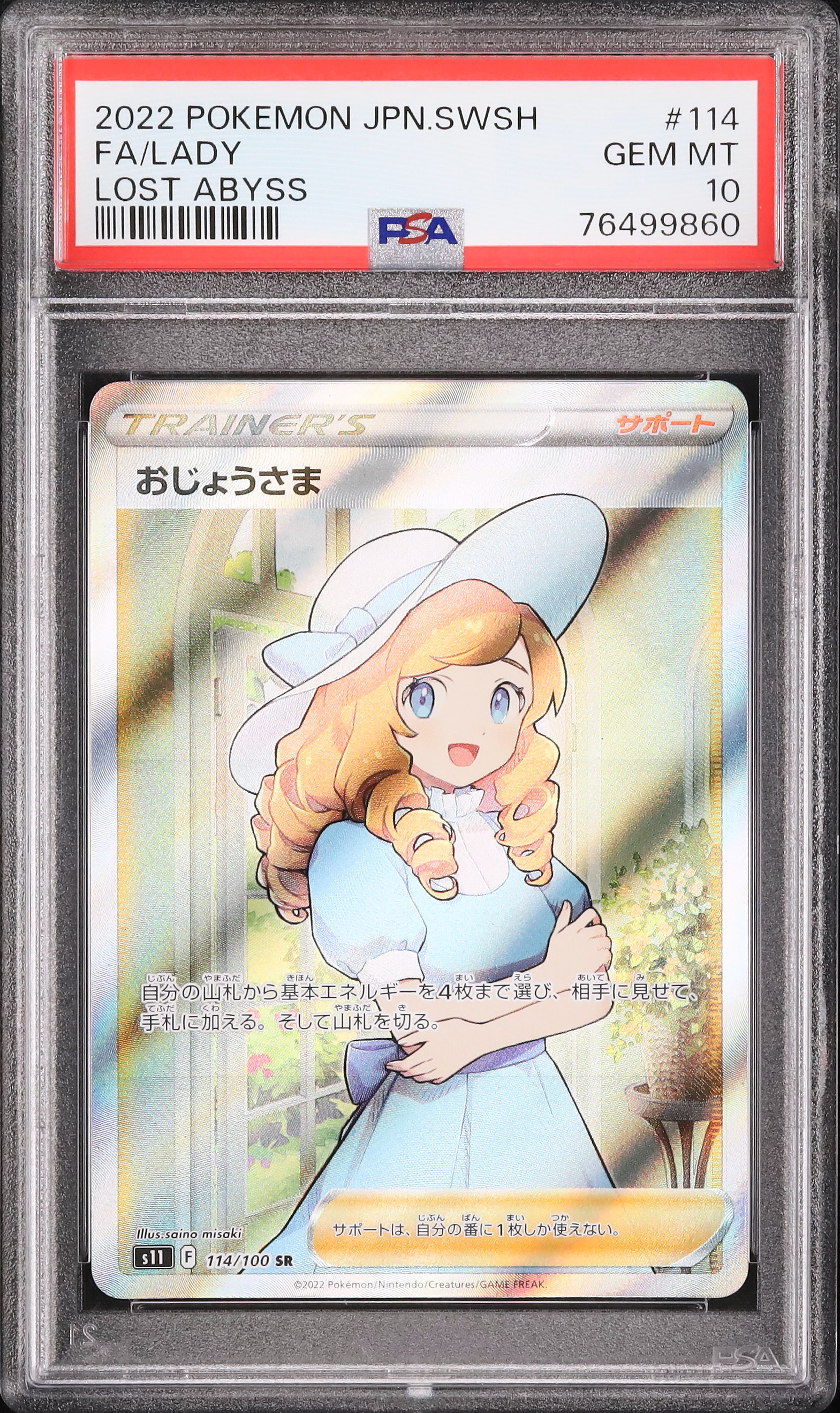 2022 Lady PSA 10 FA - Cardova Japan
