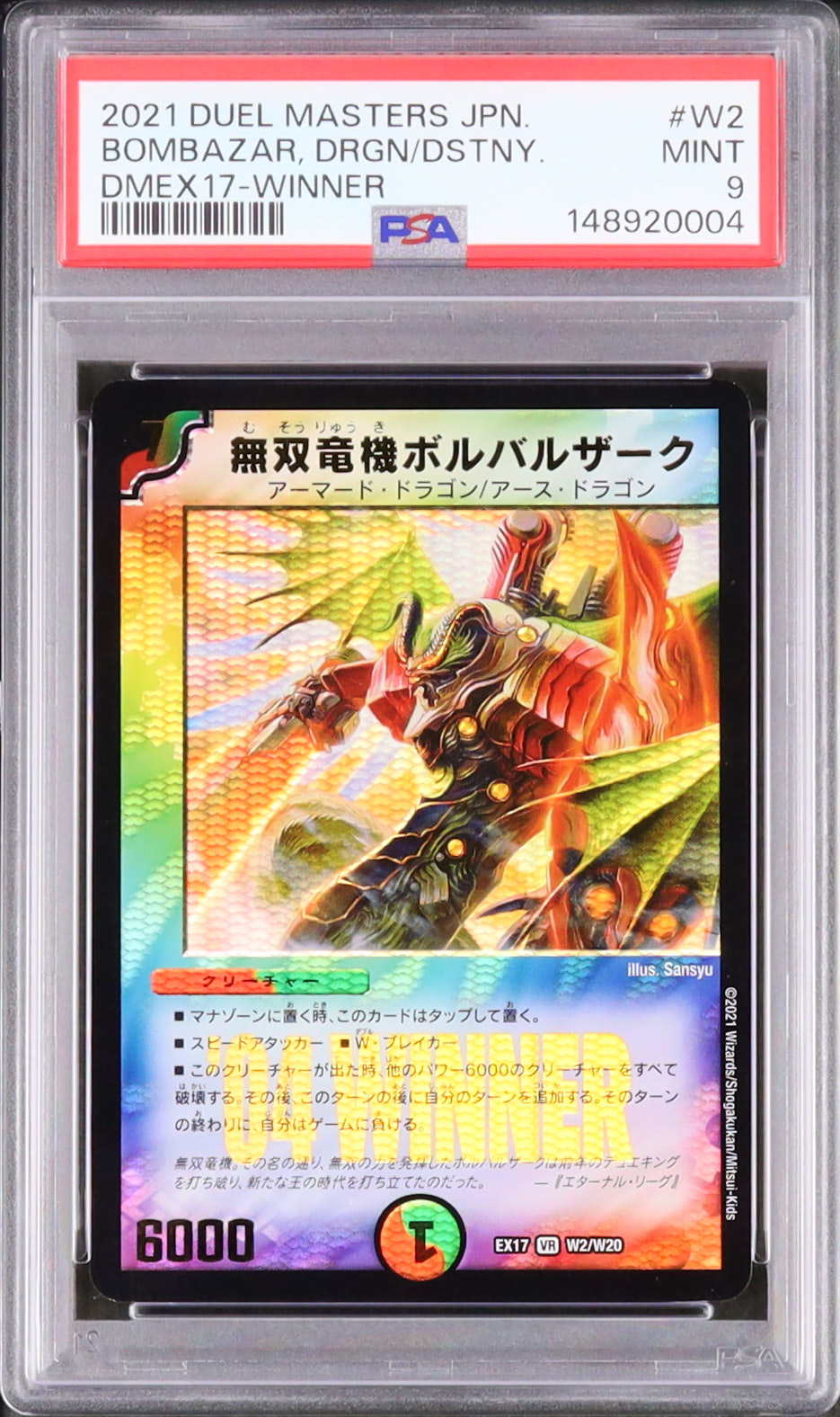 2021 無双竜機ボルバルザーク PSA 9 Winner - カルドバ