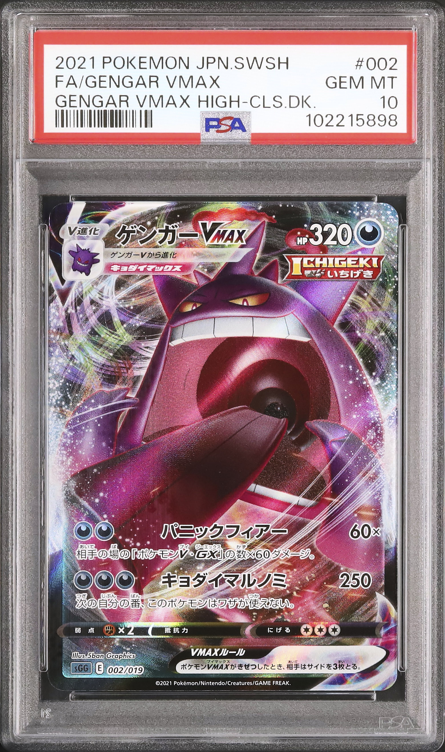 ゲンガーの検索結果 - カルドバ