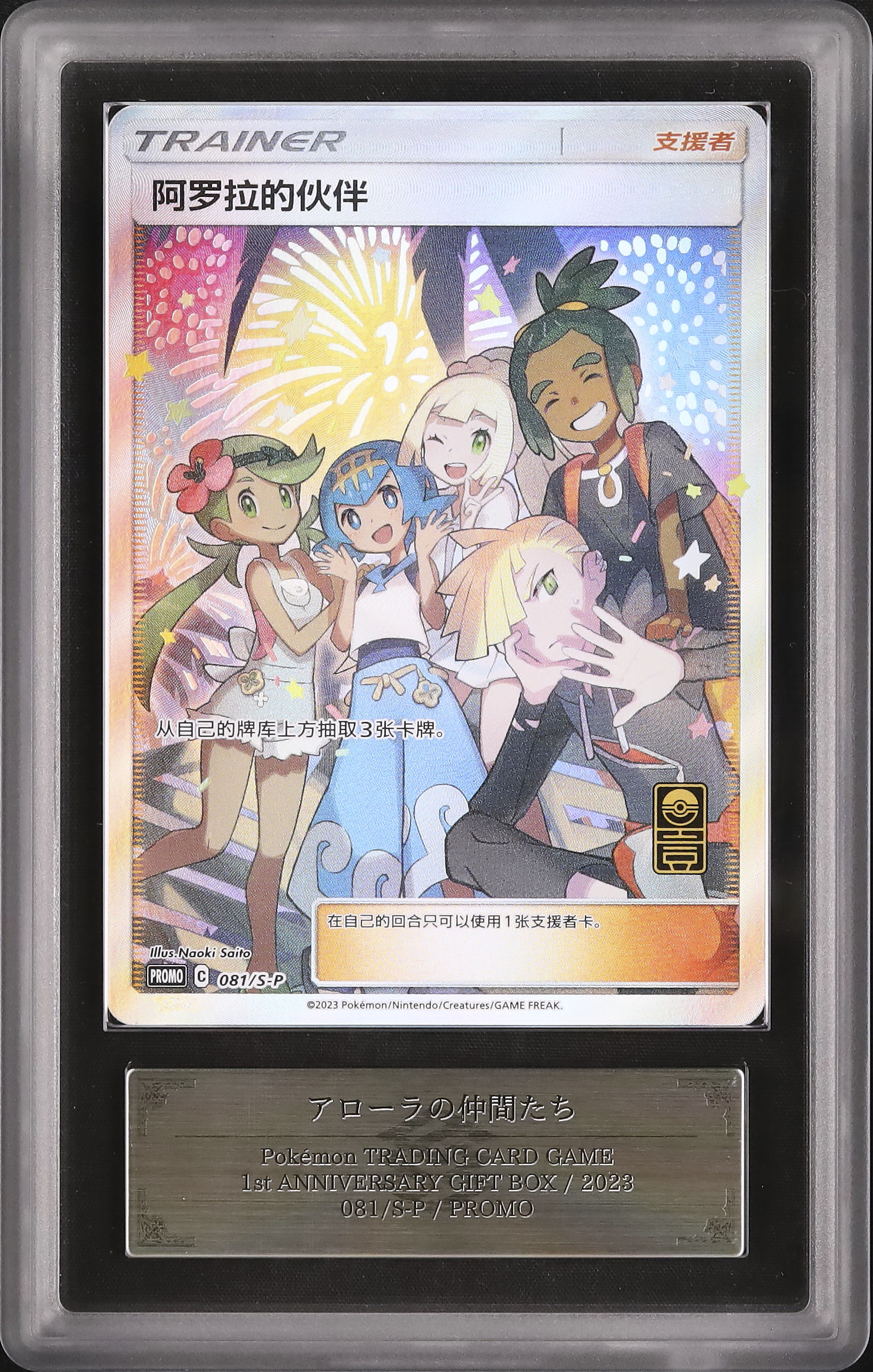 ポケモンカードアローラのギフトボックス