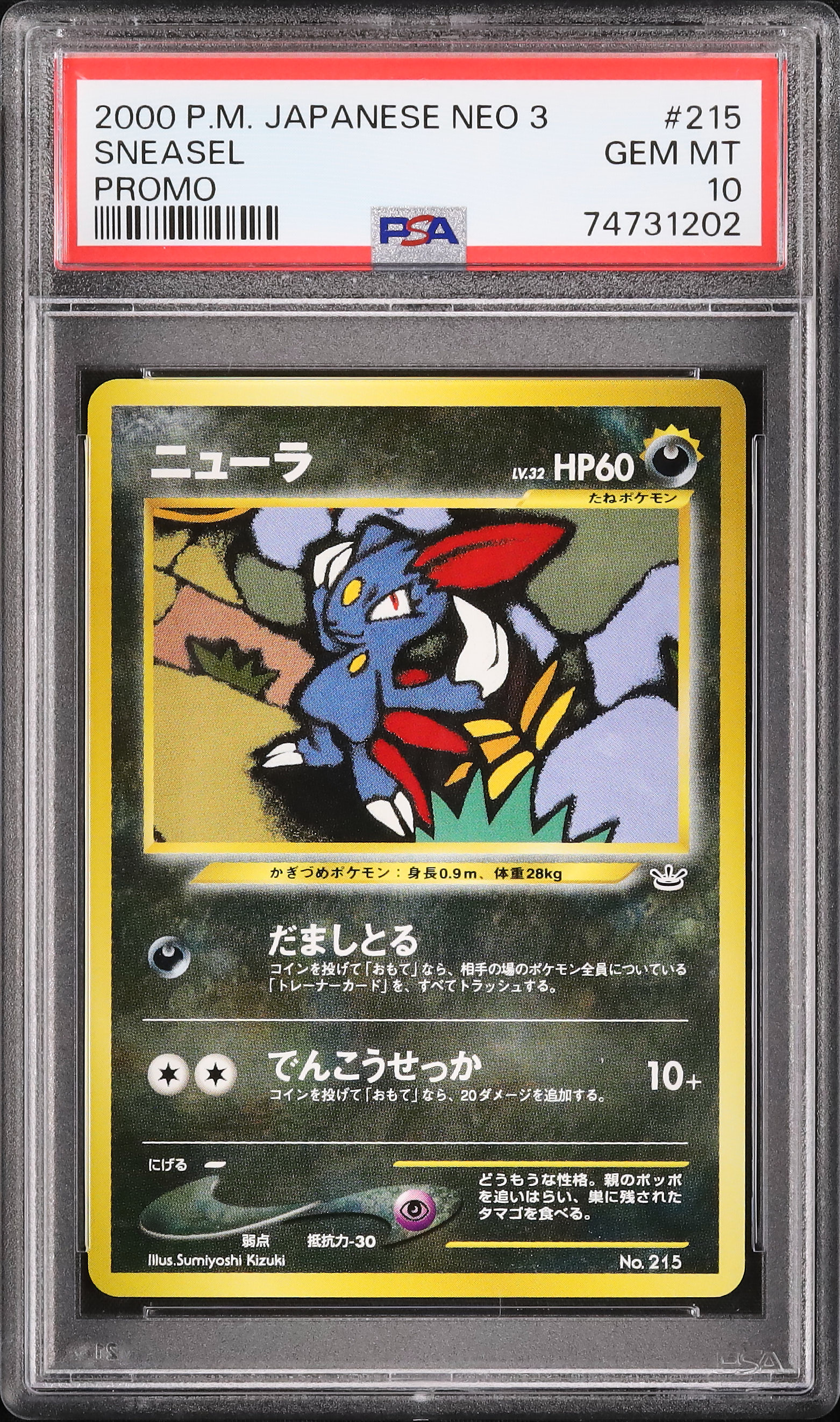 2000 Sneasel PSA 10 - Cardova Japan