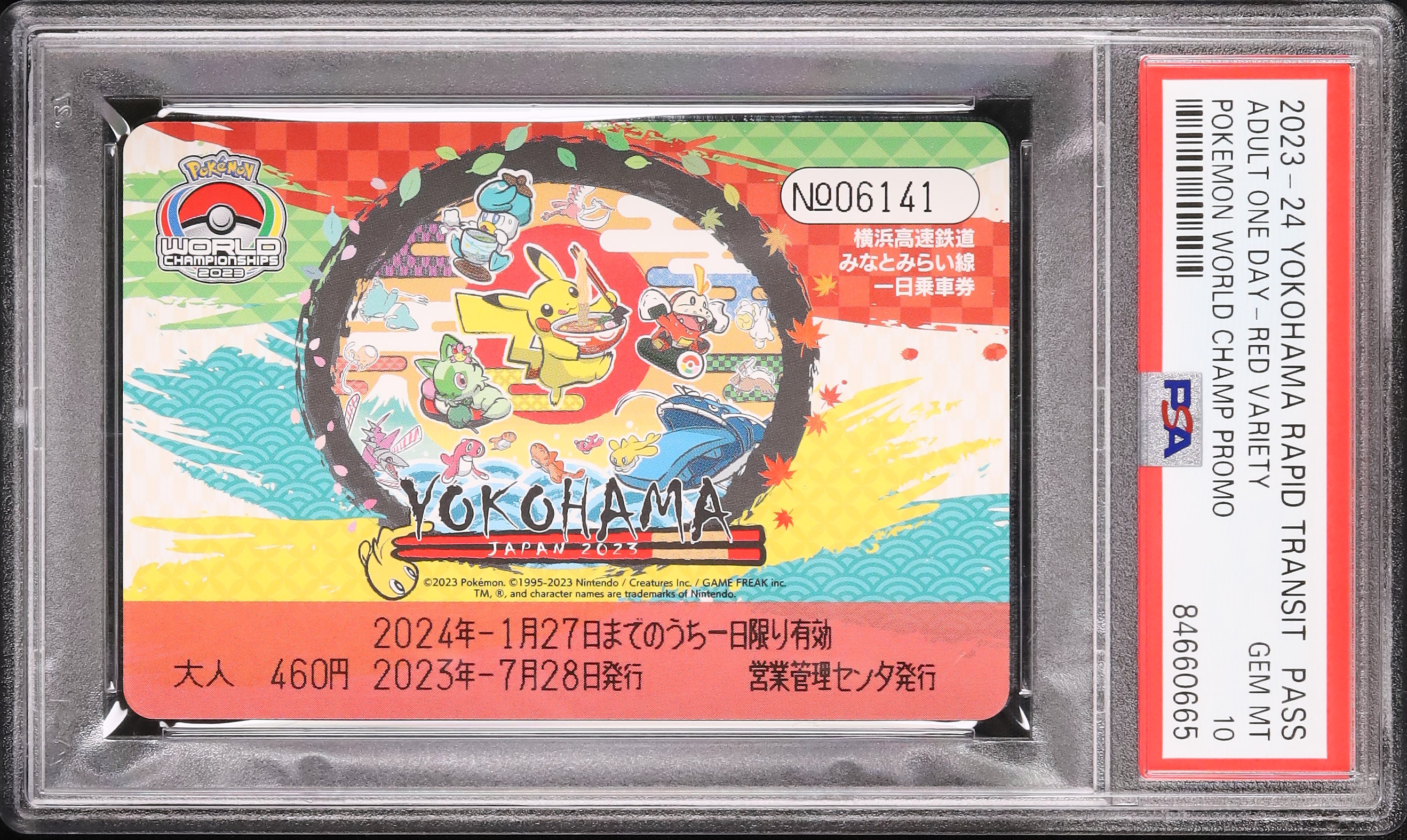 【PSA10】WCS2023 横浜みなとみらい線1日乗車券 大人 PSA10】WCS2023 横浜みなとみらい線1日乗車券 大人 - メルカリ