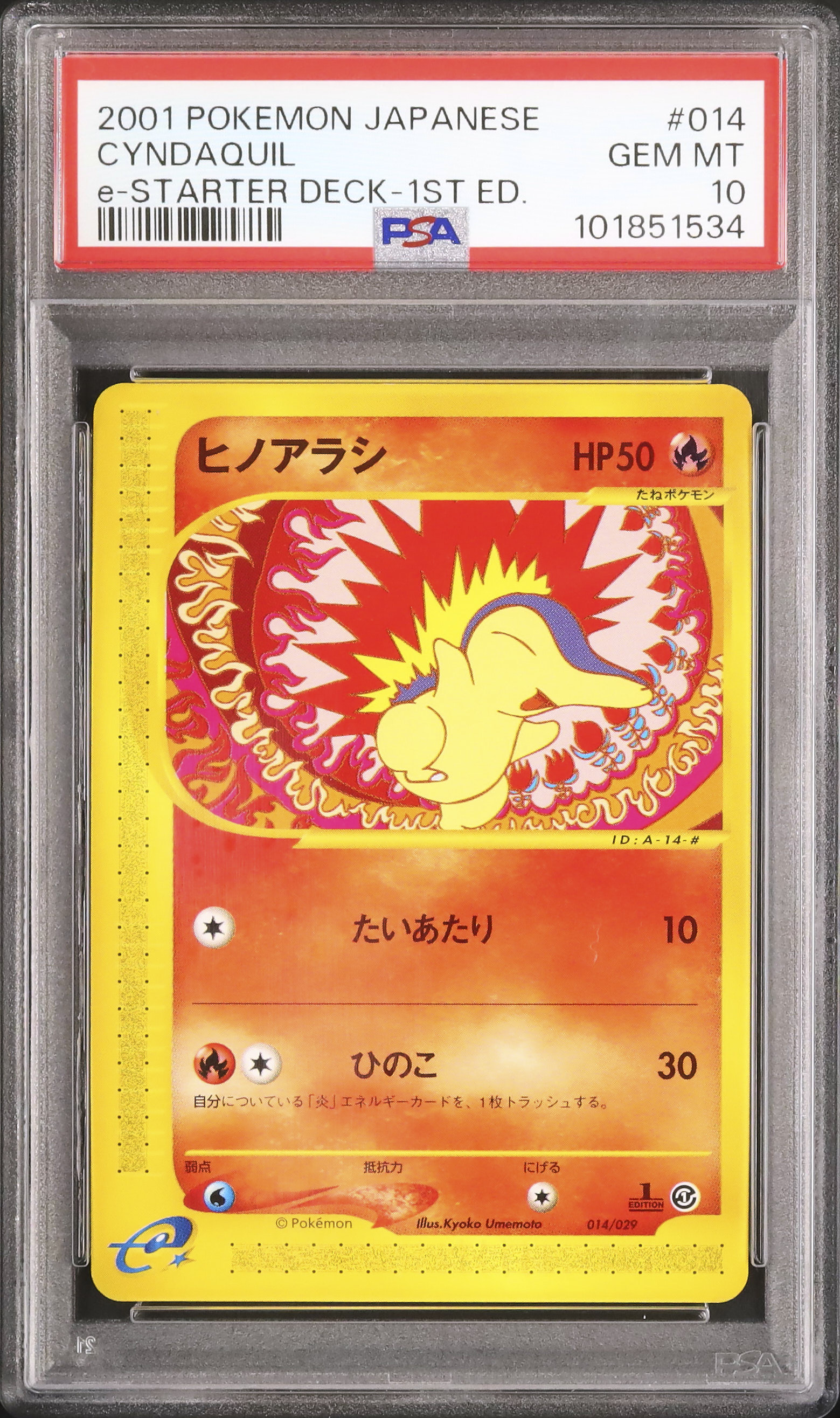 PSA10 ヒノアラシ スターターパック 014/029 PSA10 ヒノアラシ スターターパック 014/029