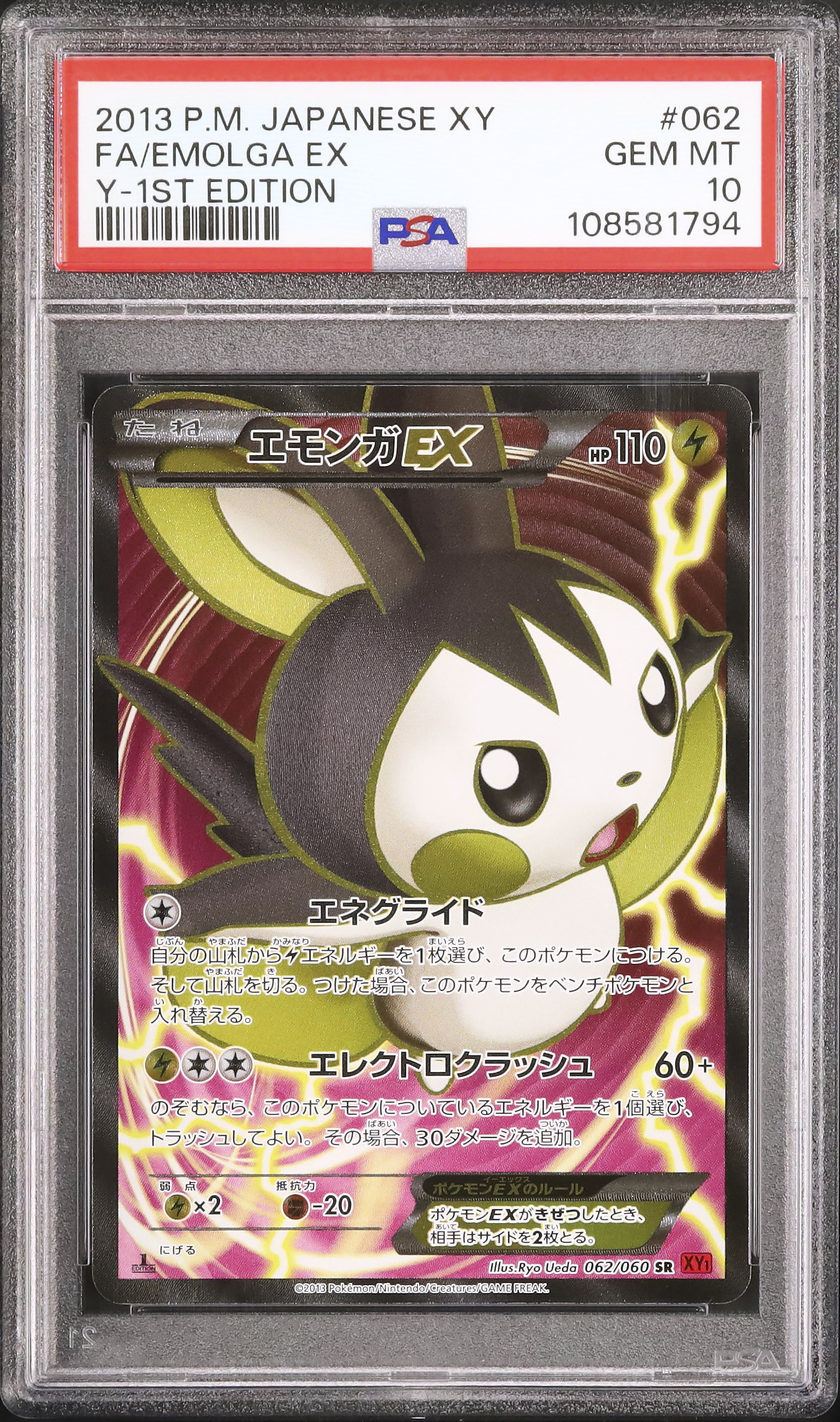 2013 Emolga EX PSA 10 1st Edition - Cardova Japan