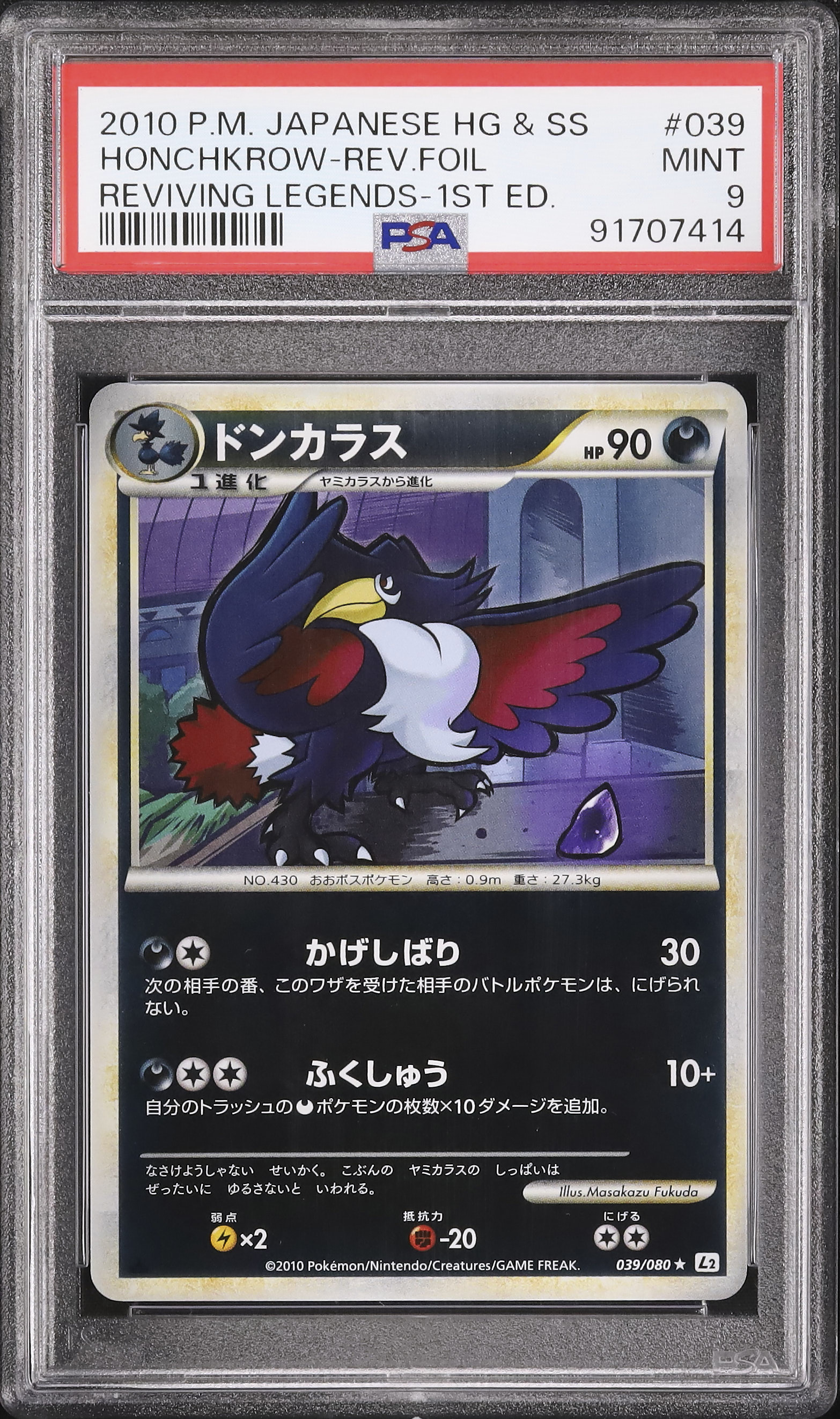 2010 Honchkrow PSA 9 1st Edition - Cardova Japan
