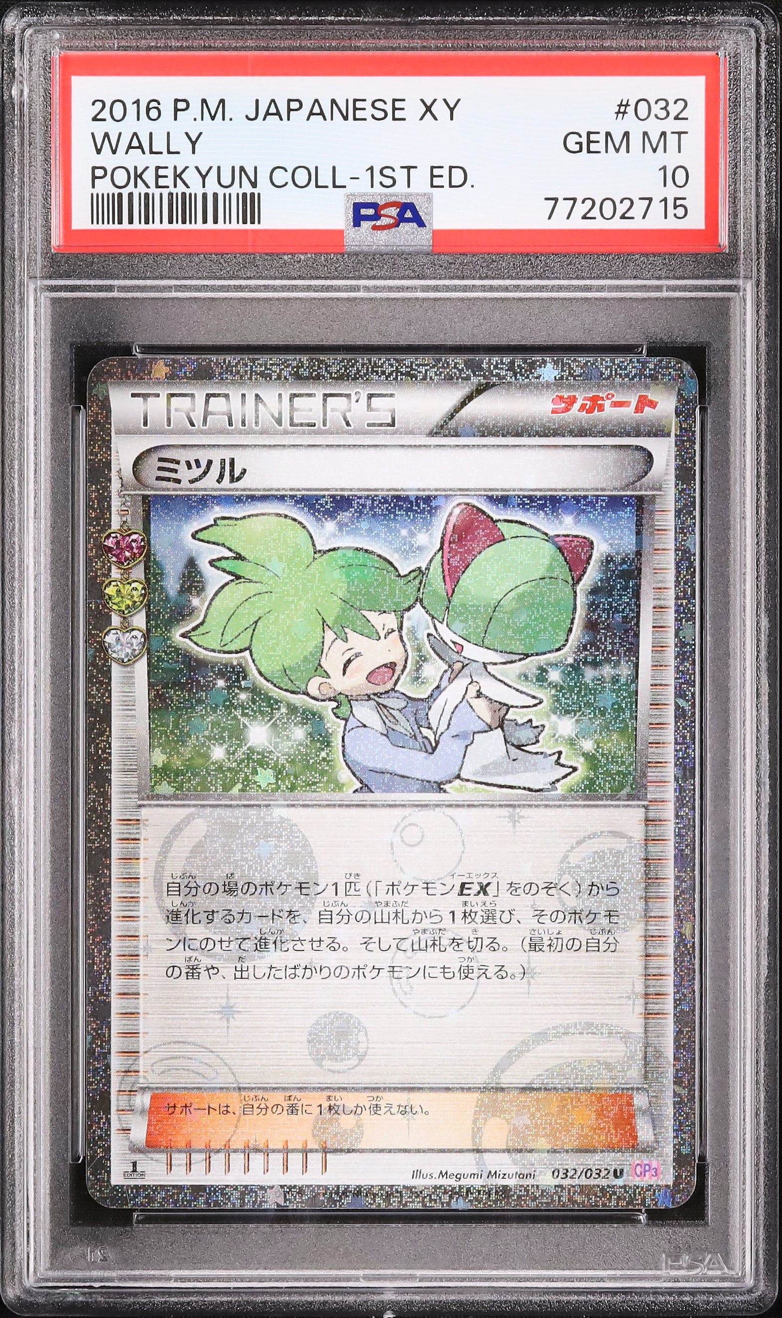 2015 ゲコガシラ psa 10 Pokemon PSA 9 Garchomp Ex #245/XY-P Holo Kamex Mega Battle