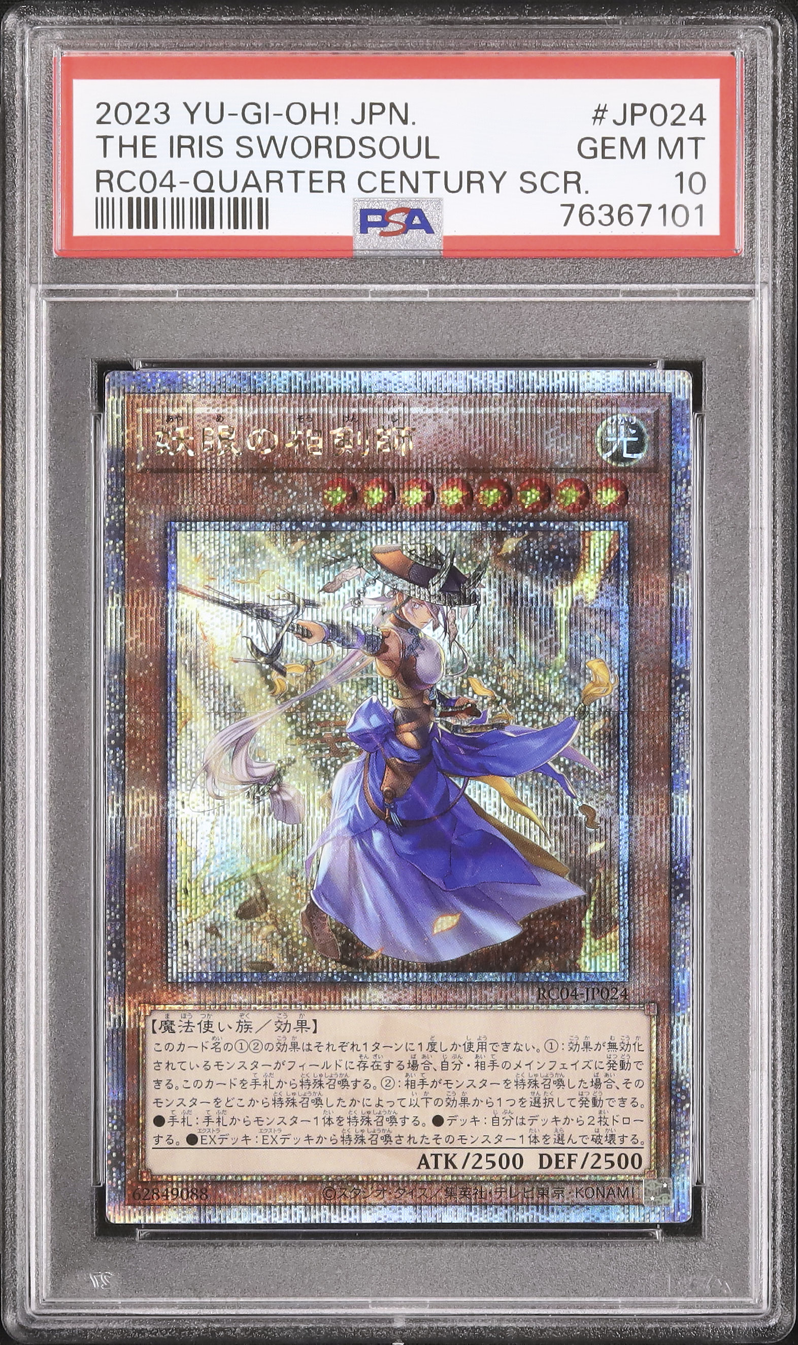 2023 The Iris Swordsoul PSA 10 - Cardova Japan