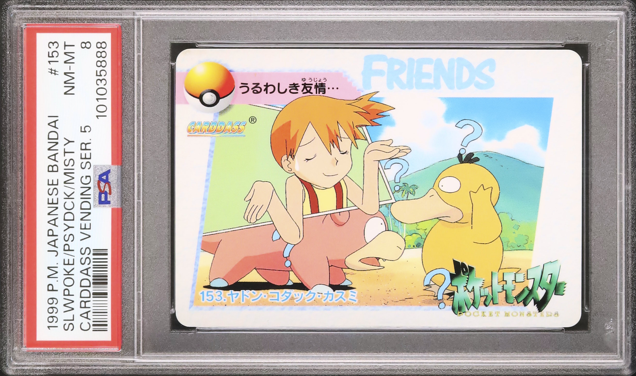 1999 ヤドン/コダック/カスミ PSA 8 - カルドバ