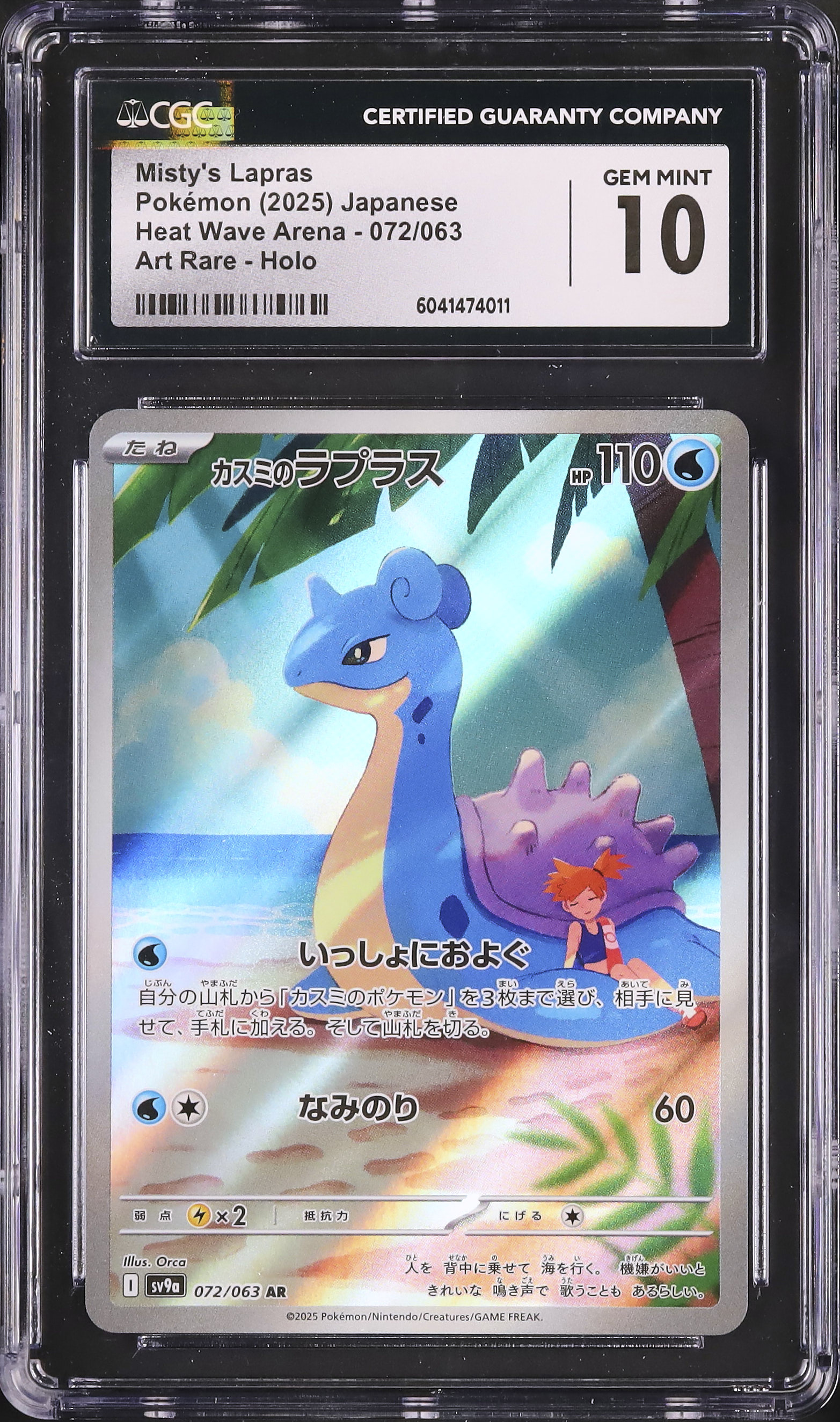2025 Misty's Lapras CGC 10 - Cardova Japan