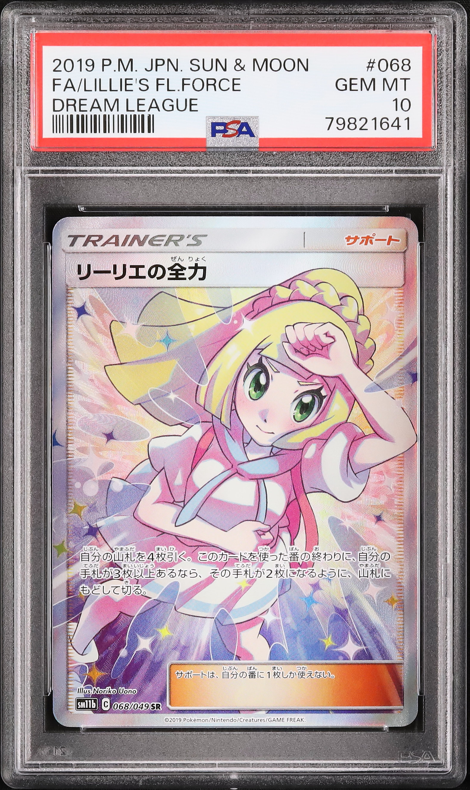 2019 Lillie's Full Force PSA 10 FA - Cardova Japan