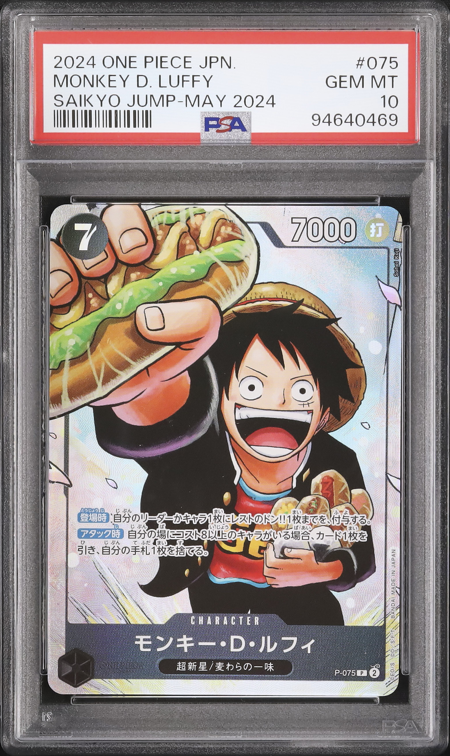 2024 Monkey D. Luffy PSA 10 Promo - Cardova Japan