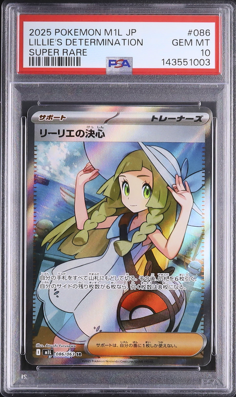 2025 Lillie's Determination PSA 10 - Cardova Japan