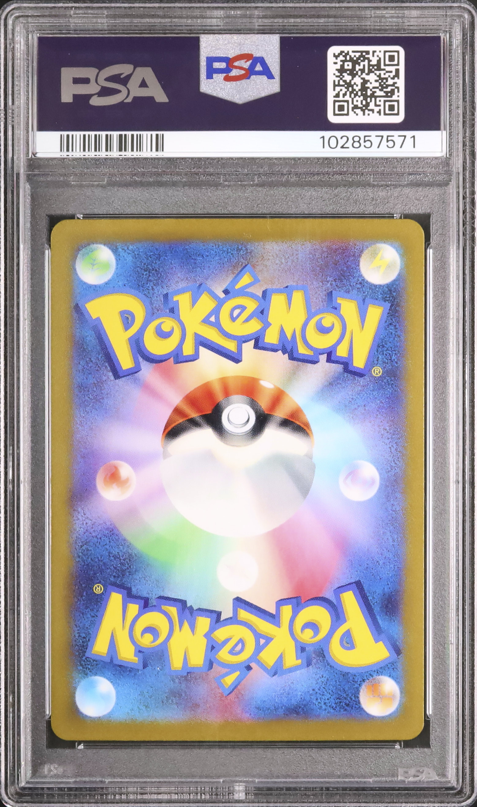 2023 ロコン PSA 10 マスターボール - カルドバ