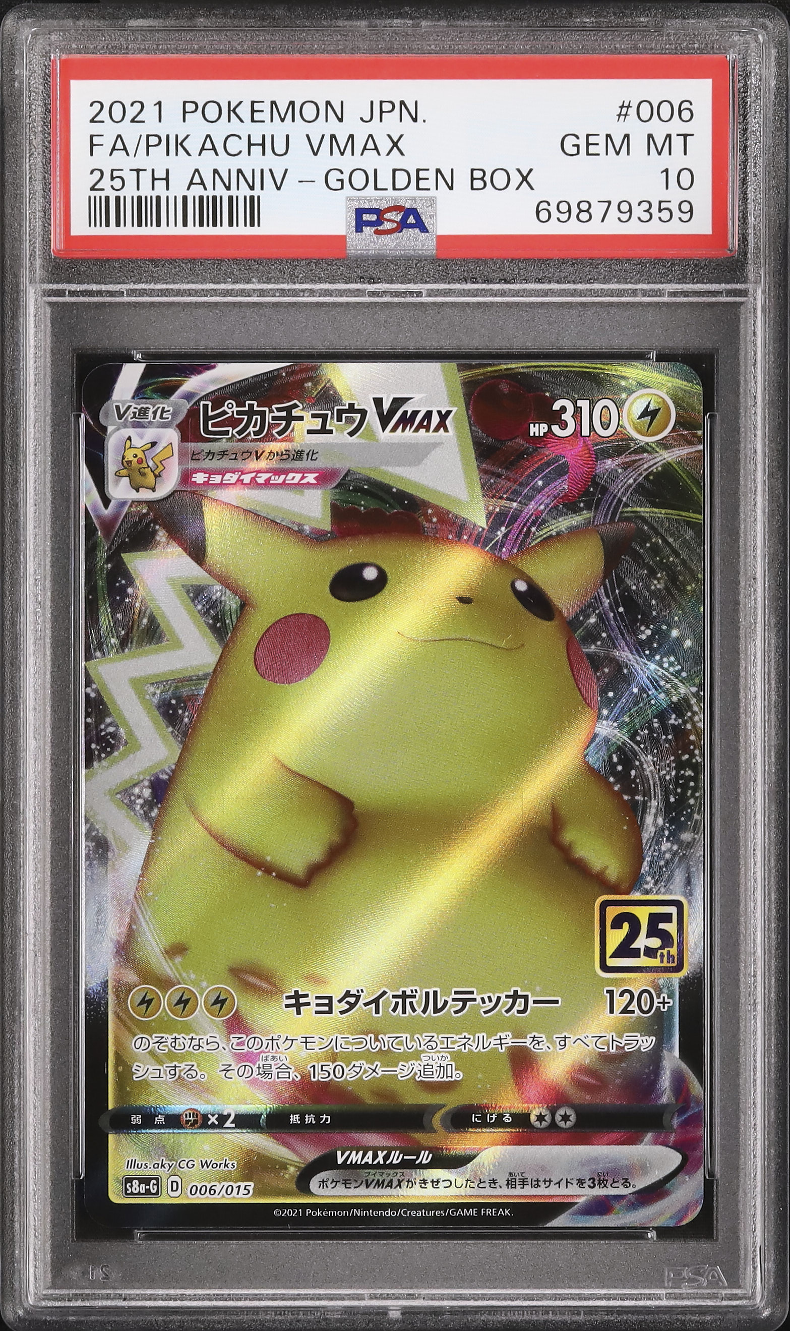 2021 Pikachu VMAX PSA 10 - Cardova Japan