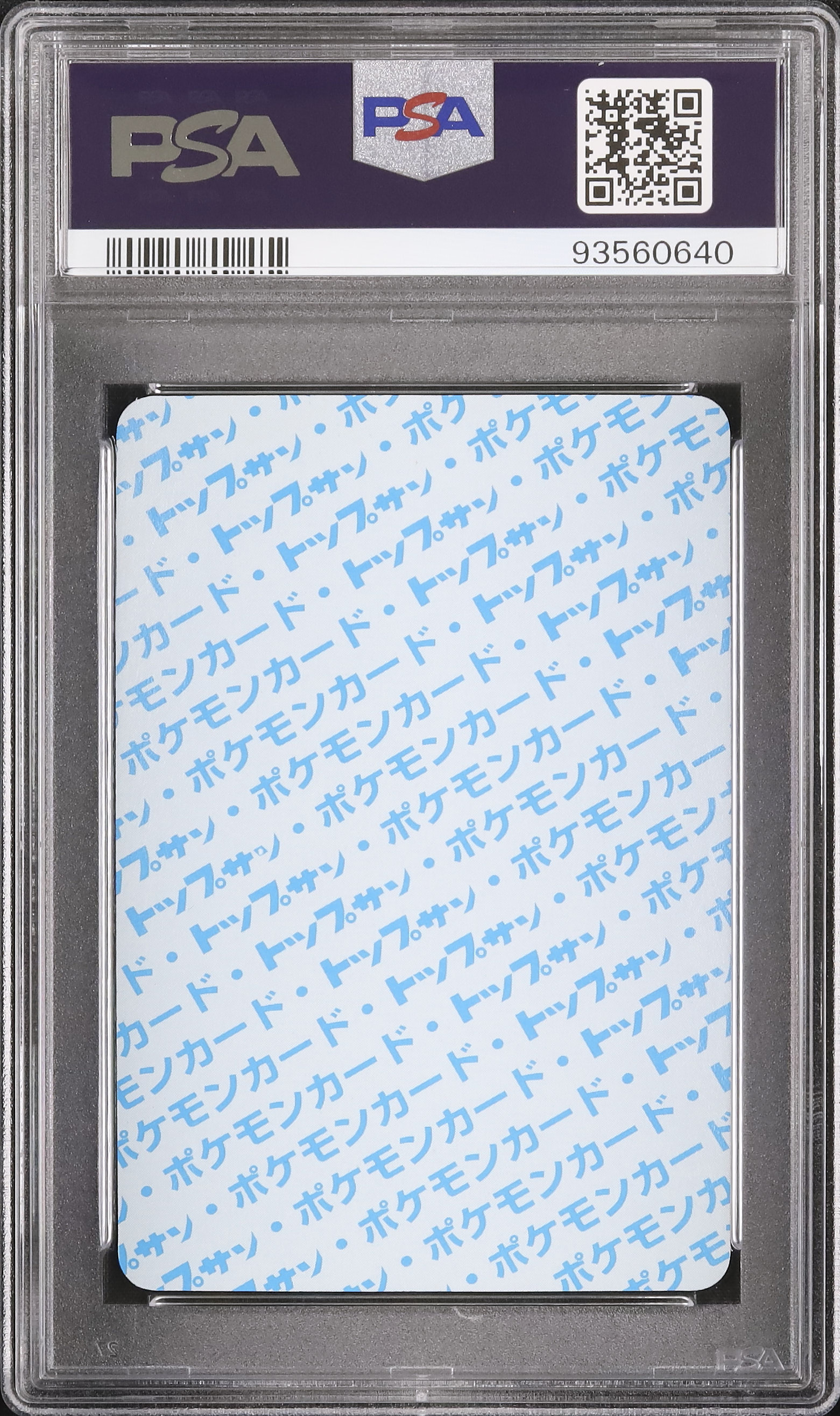 1997 ビードル PSA 9 ブルーバック - カルドバ