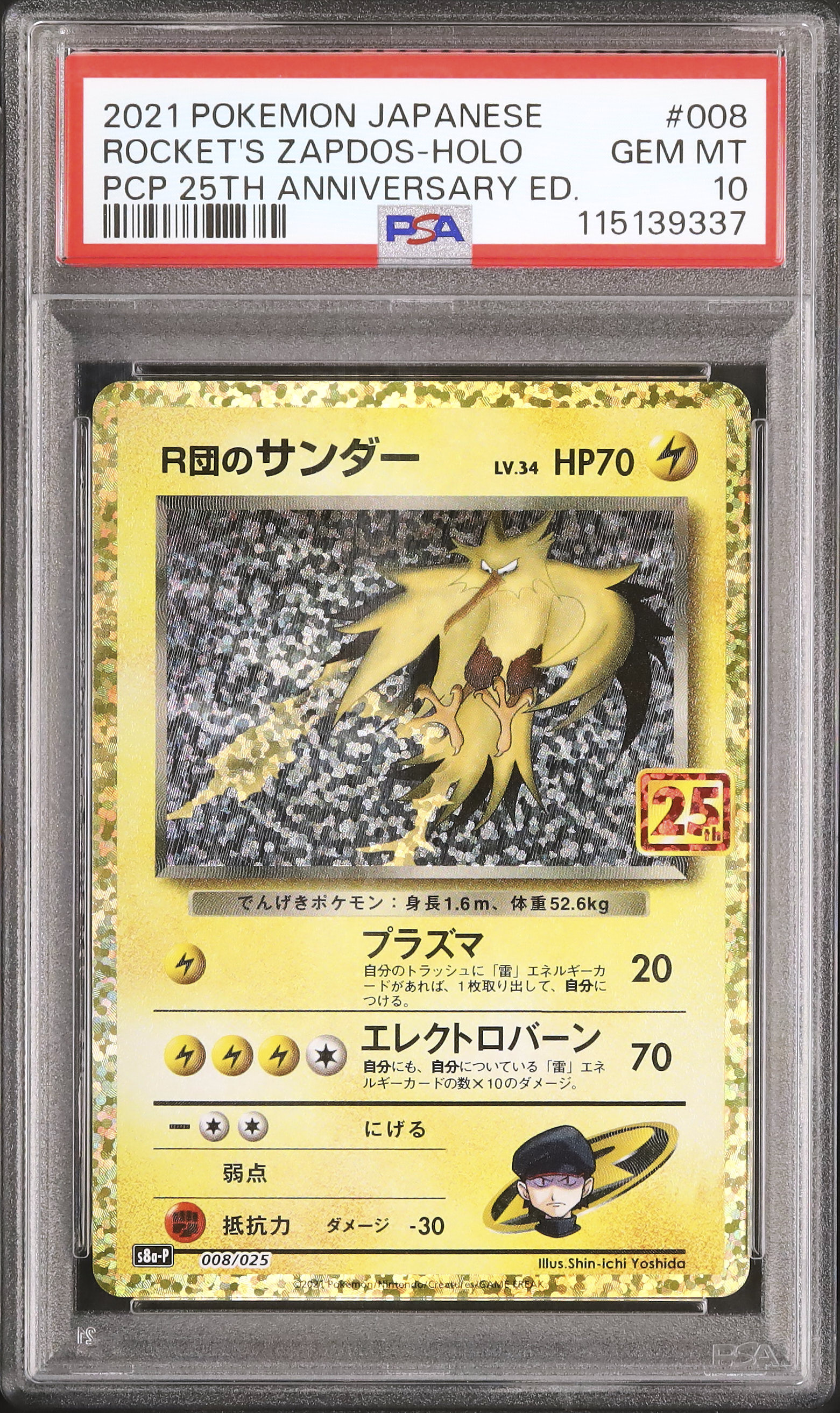 2021 Team Rocket's Zapdos PSA 10 Holo - Cardova Japan