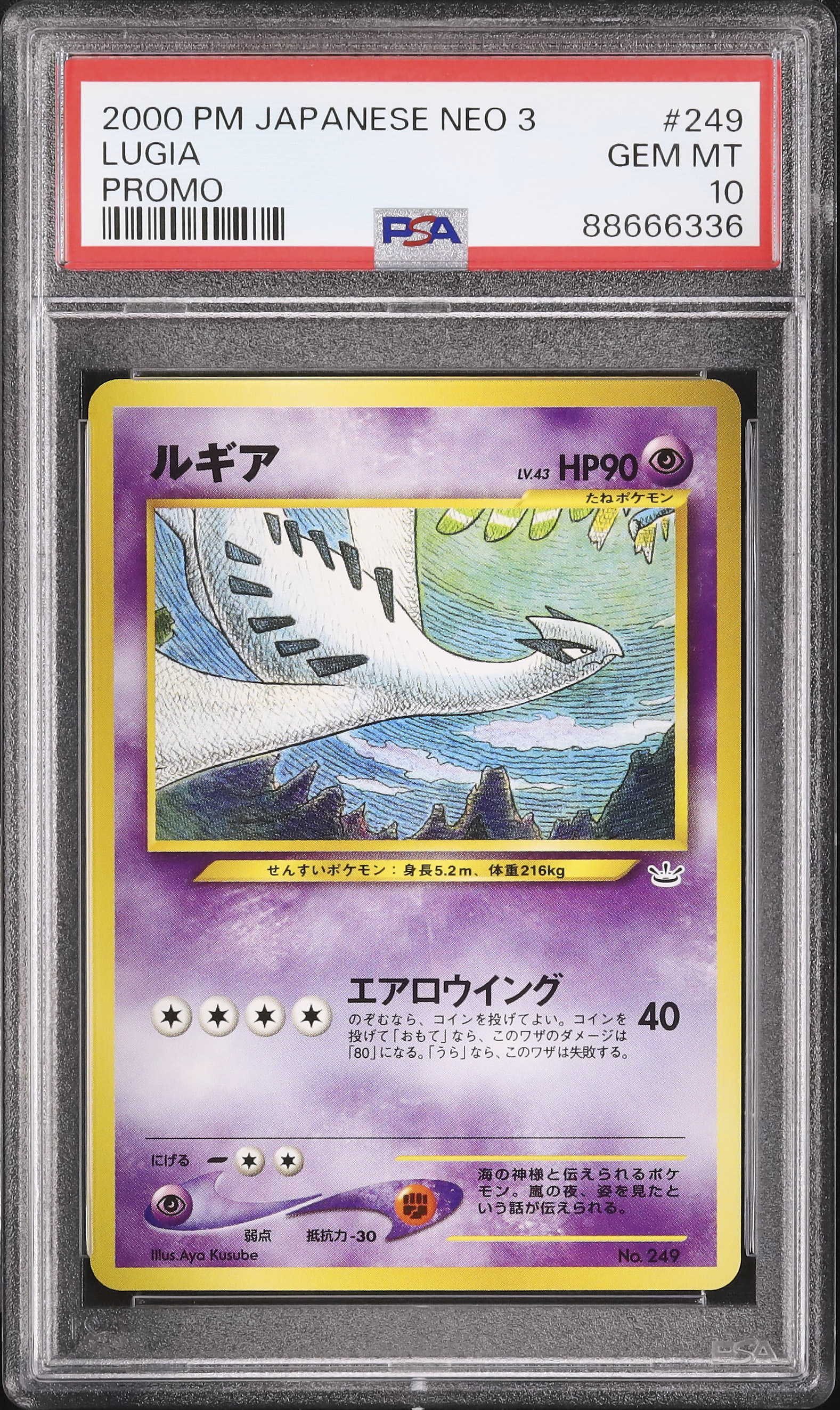 2000 Lugia PSA 10 - Cardova Japan