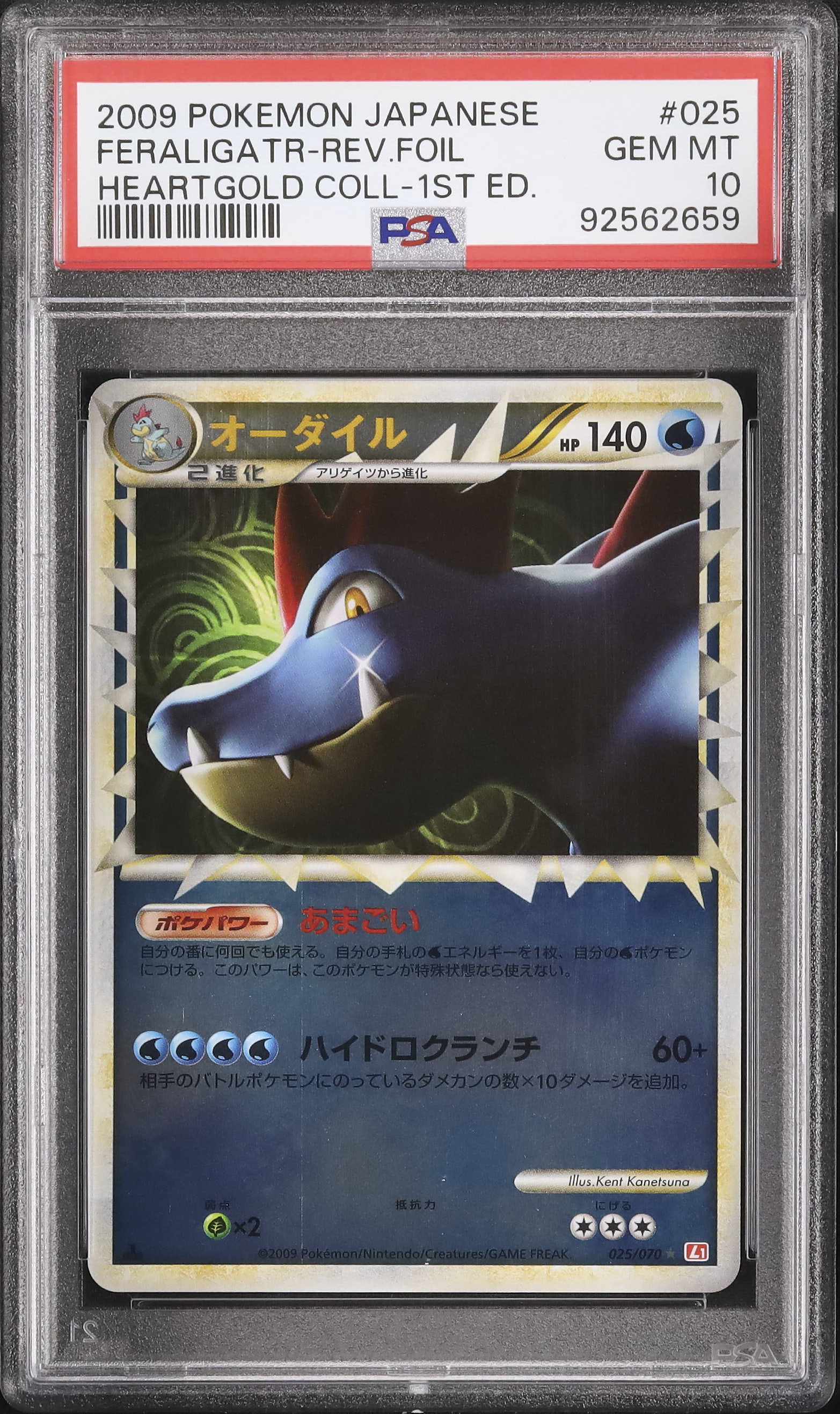2009 オーダイル PSA 10 1st エディション - カルドバ