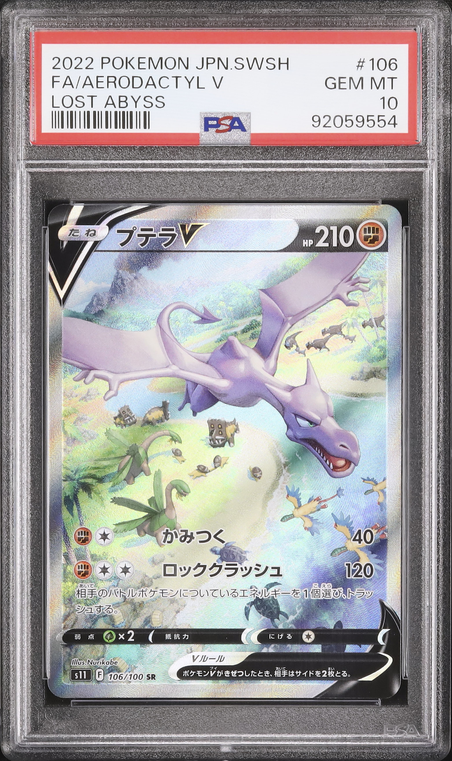 エーフィv sa psa10 エーフィV MAX SA PSA10 状態難/PSA10鑑定済〕エーフィVMAX(SA