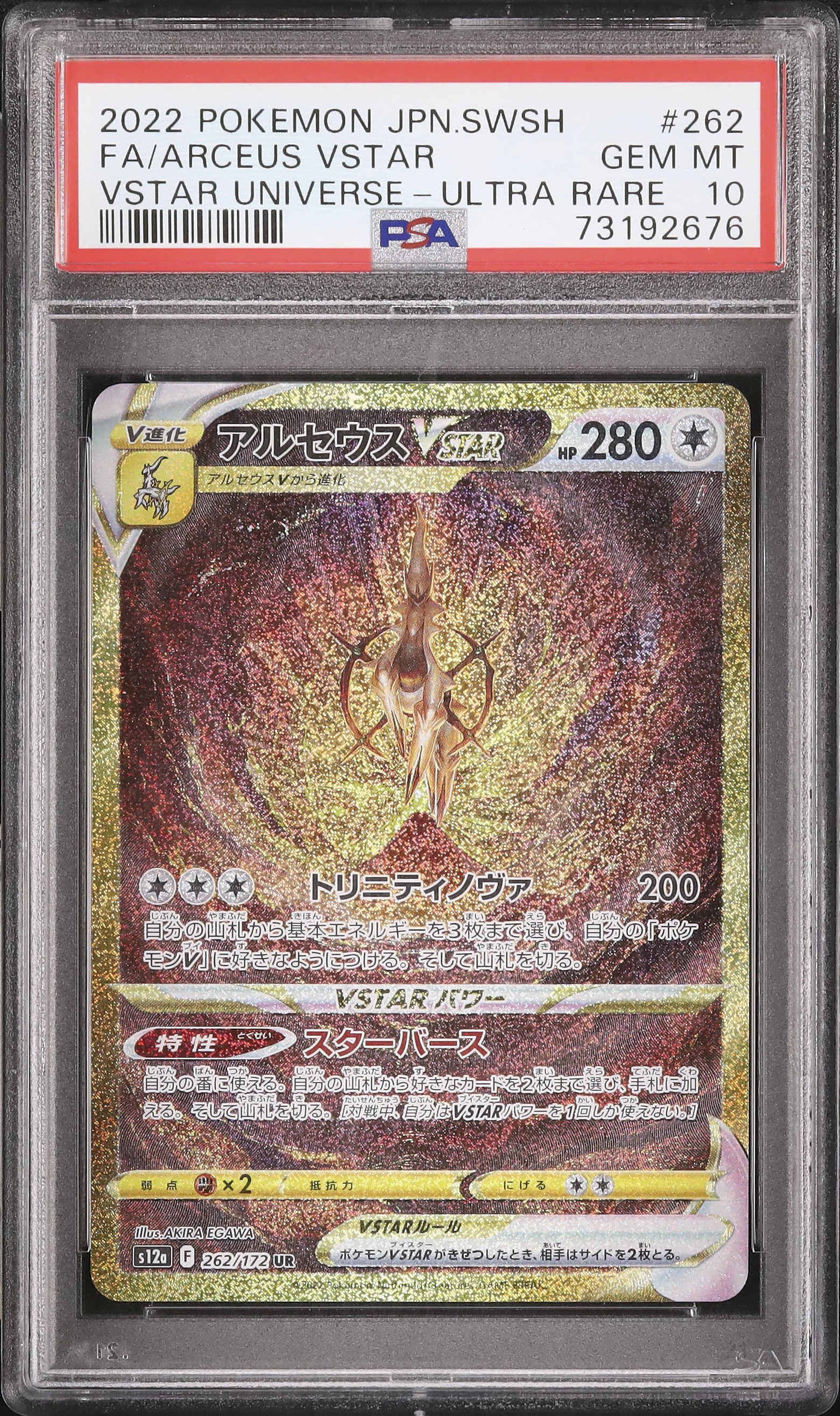 2022 Arceus VSTAR PSA 10 Full Art