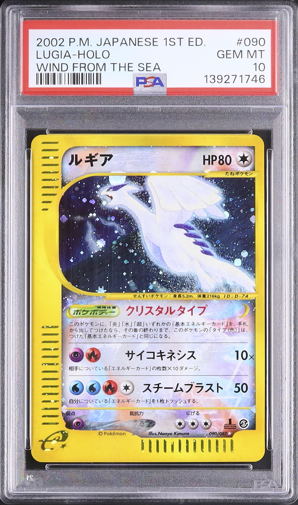 2002 ルギア PSA 10 クリスタルタイプ - カルドバ
