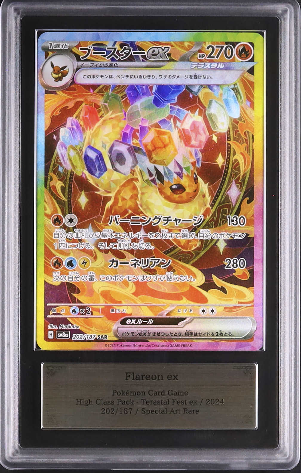 2024 Flareon ex ARS 10 - Cardova Japan
