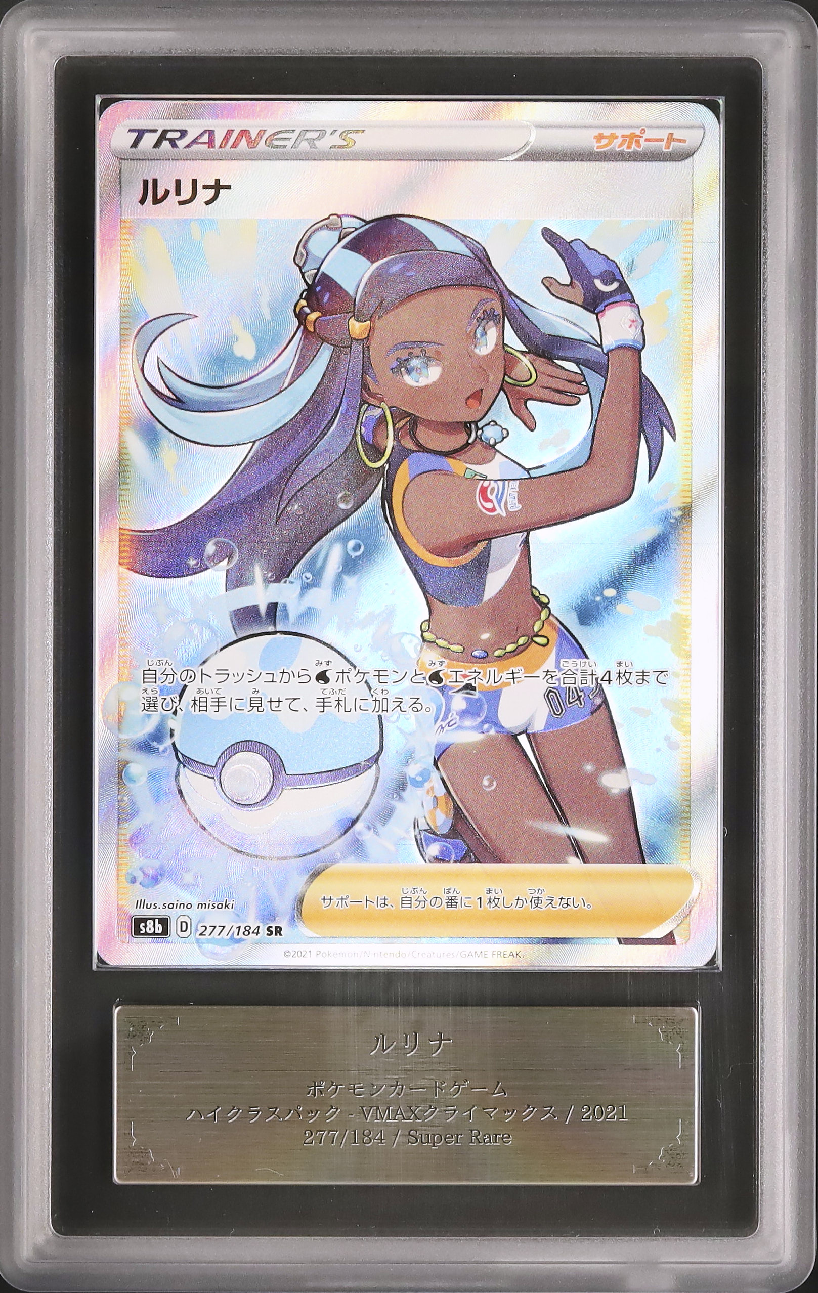 2021 ルリナ ARS 10 フルアート - カルドバ 2021 ルリナ ARS 10 フルアート - カルドバ