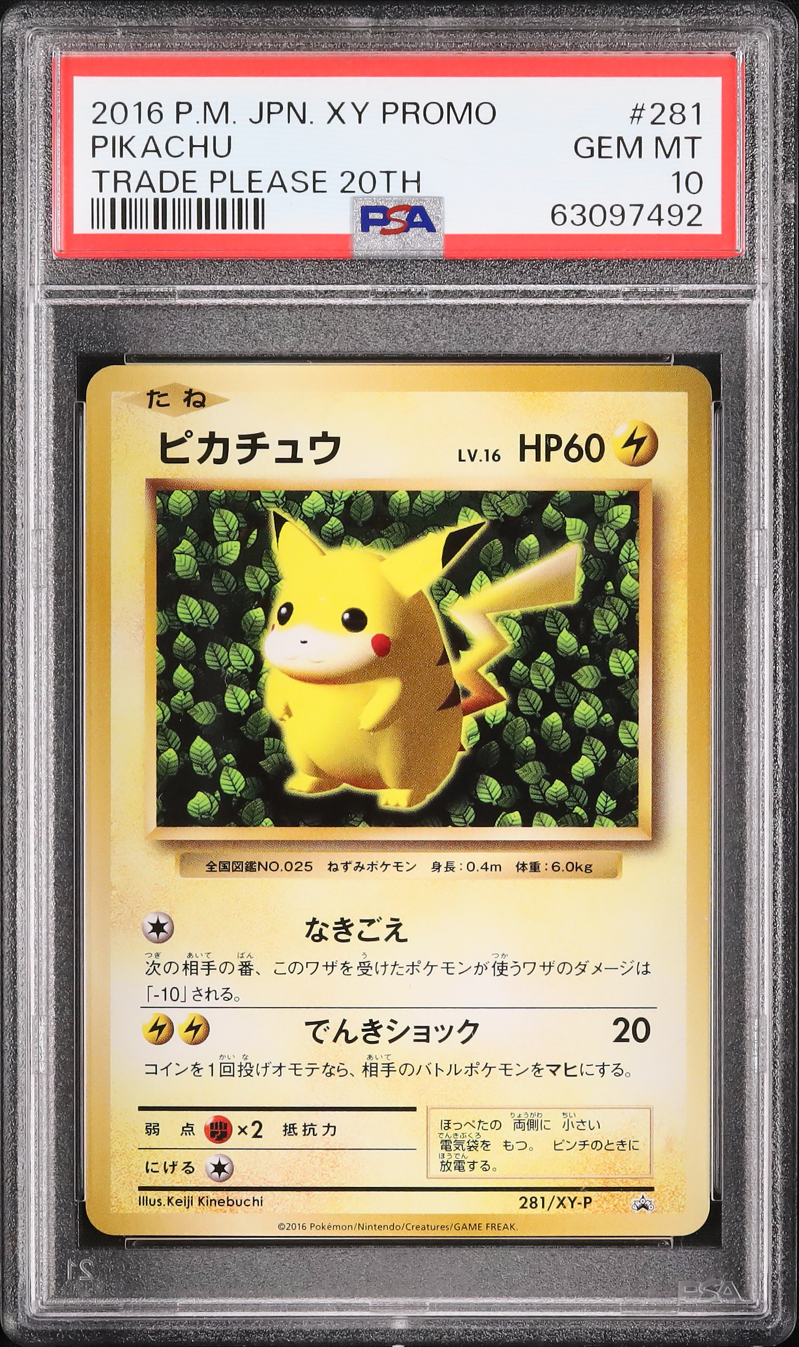 2016 Pikachu PSA 10 - Cardova Japan