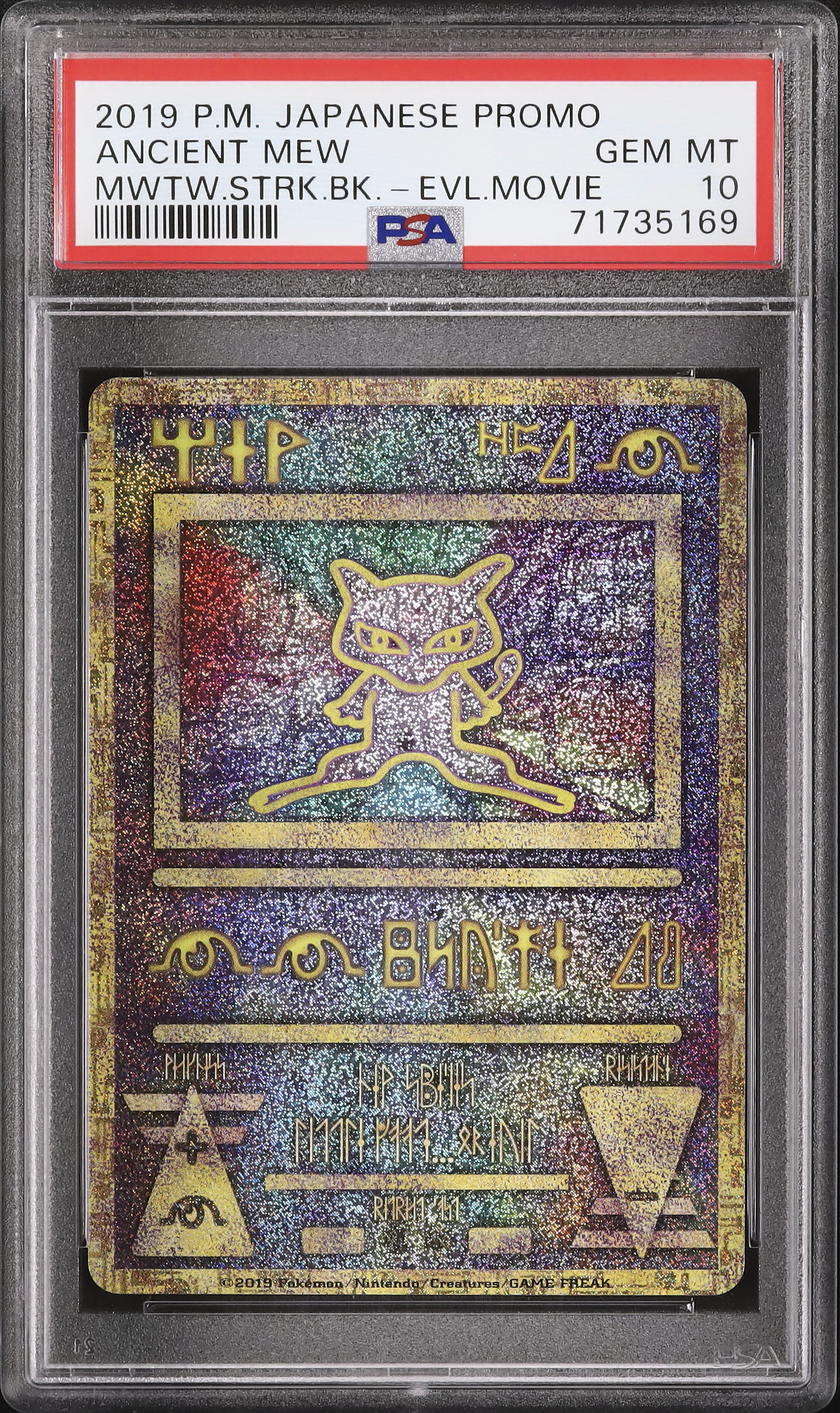 【PSA10】古代ミュウ 2019 プロモ 超希少 #8273 PSA10】古代ミュウ 2019 プロモ 超希少 #8273