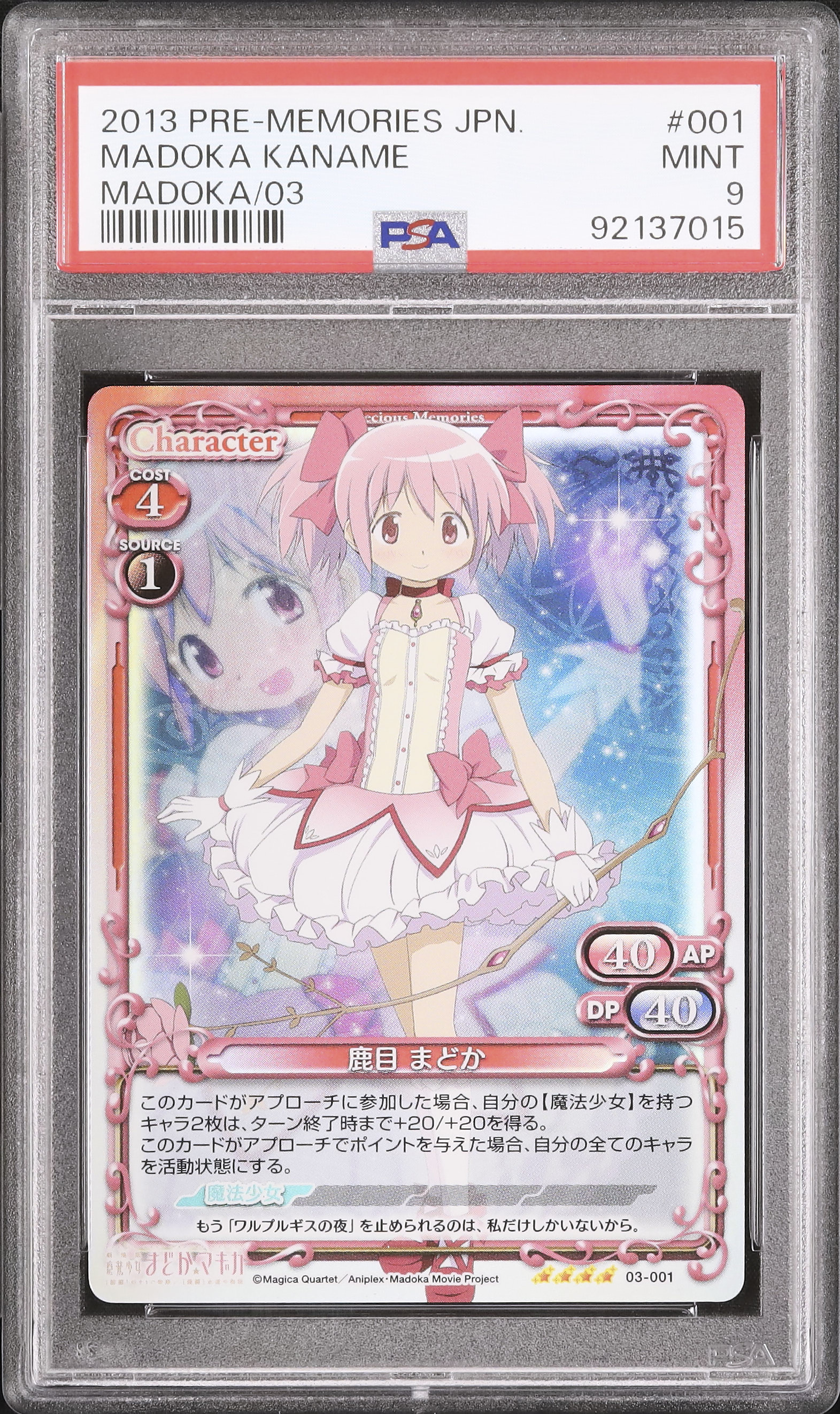2013 Madoka Kaname PSA 9 - Cardova Japan