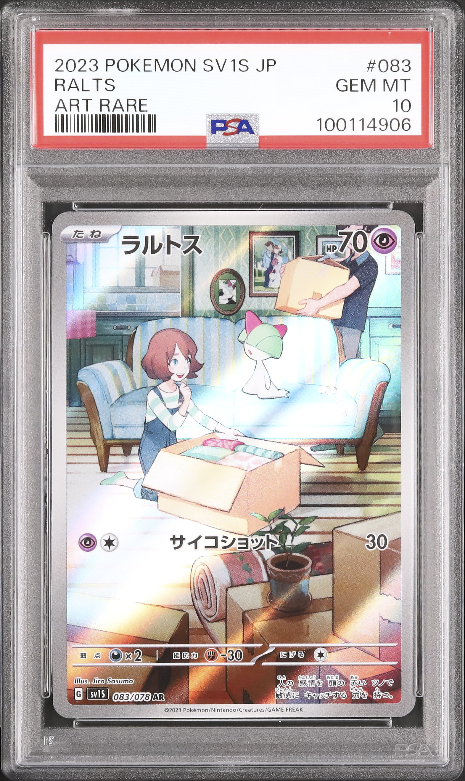 2023 ラルトス PSA 10 - カルドバ