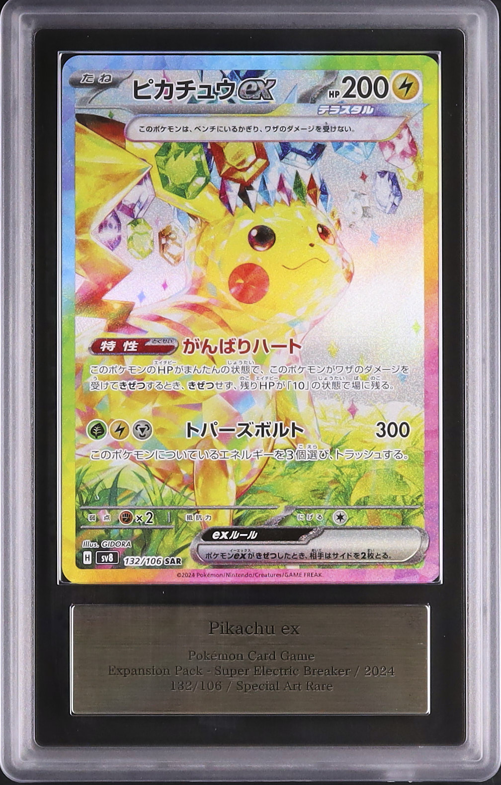 2024 Pikachu ex ARS 9 - Cardova Japan