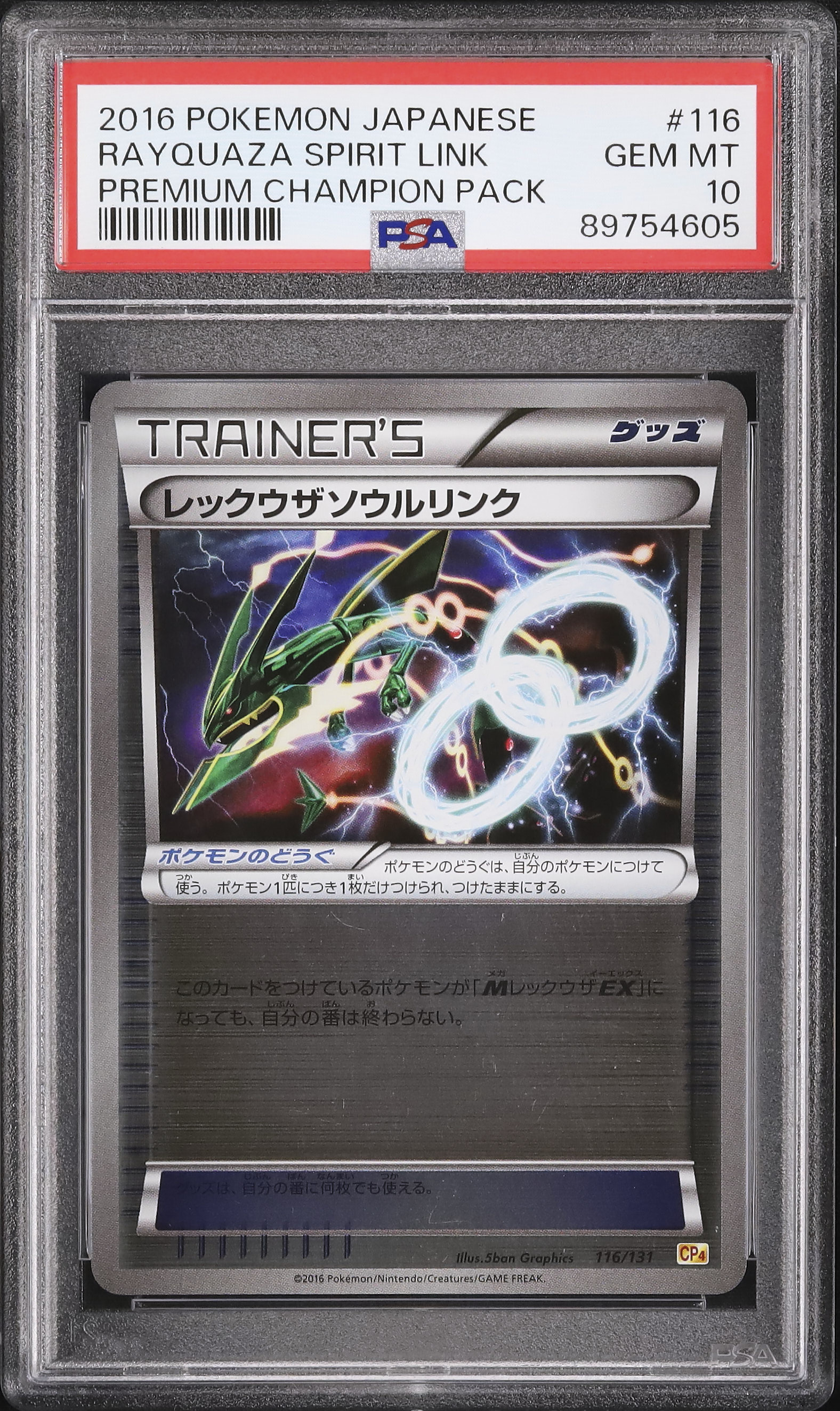2016 Rayquaza Spirit Link PSA 10 Mirror - Cardova Japan