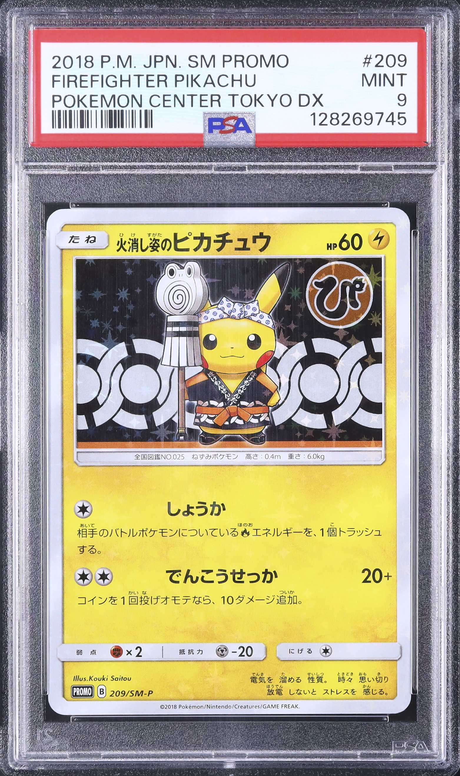 2018 Firefighter Pikachu PSA 9 - Cardova Japan
