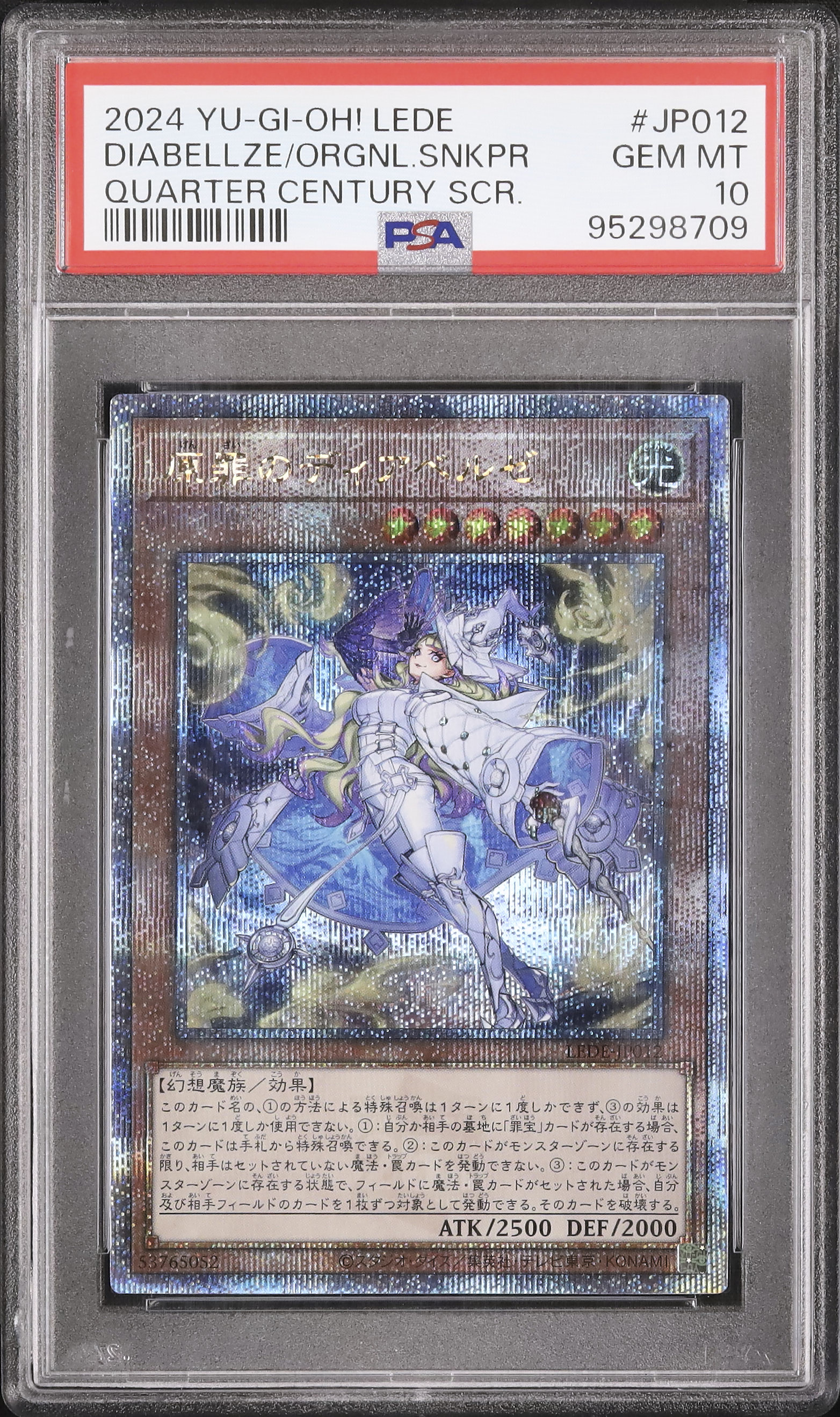 PSA10　原罪のディアベルゼ　クオシク 2024 原罪のディアベルゼ PSA 10 - カルドバ
