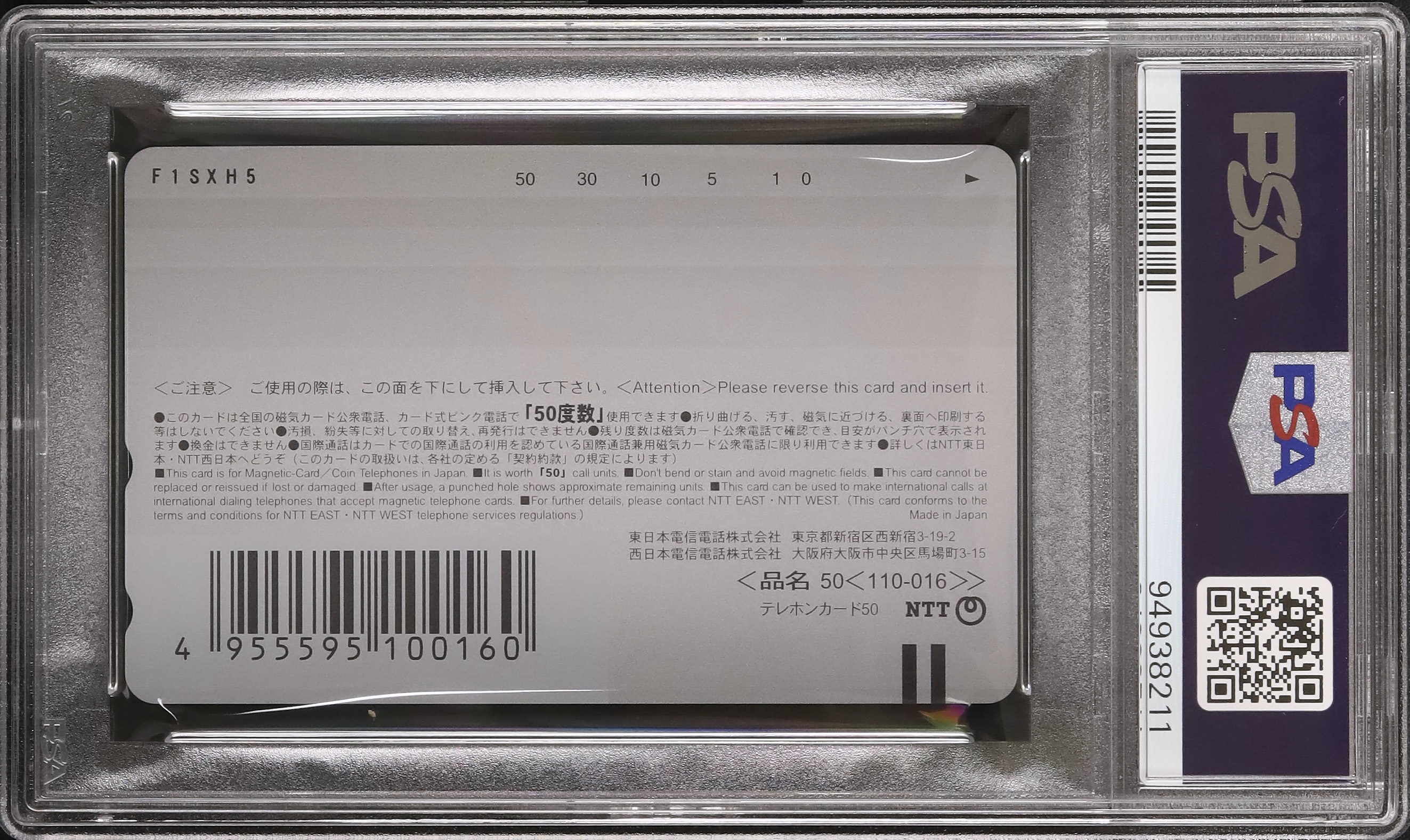 2009 テイルズオブバーサス PSA 10 - カルドバ