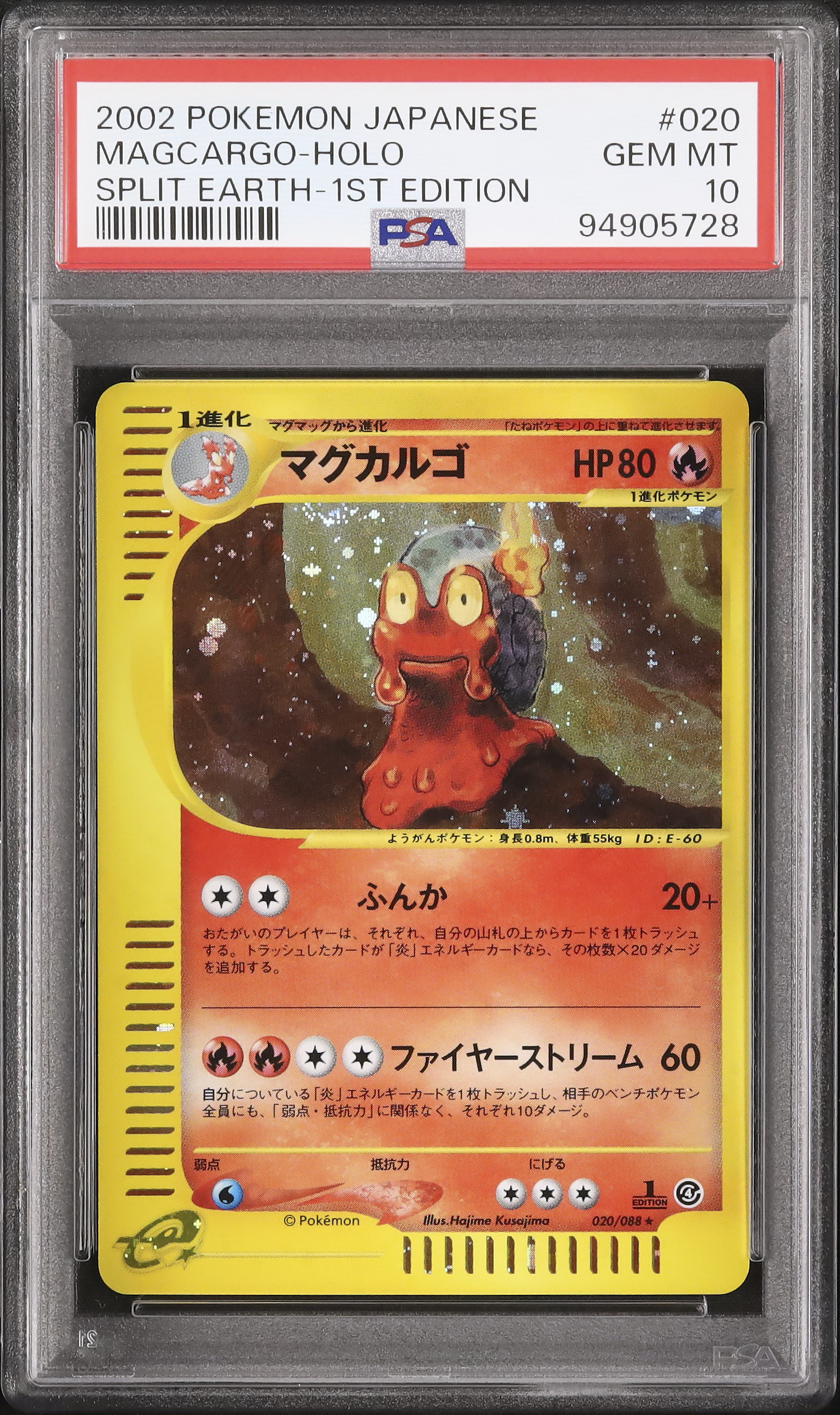 2002 マグカルゴ PSA 10 1st エディション - カルドバ