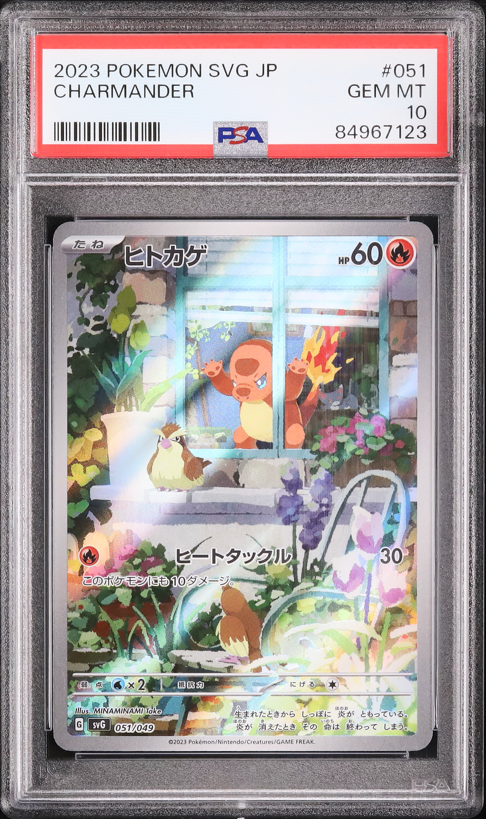 Q*R様 ヒトカゲ PSA10 / CHARMANDER PSA 10 Charmander AR 168/165 SV2a Art Rare 2023 Pokemon card