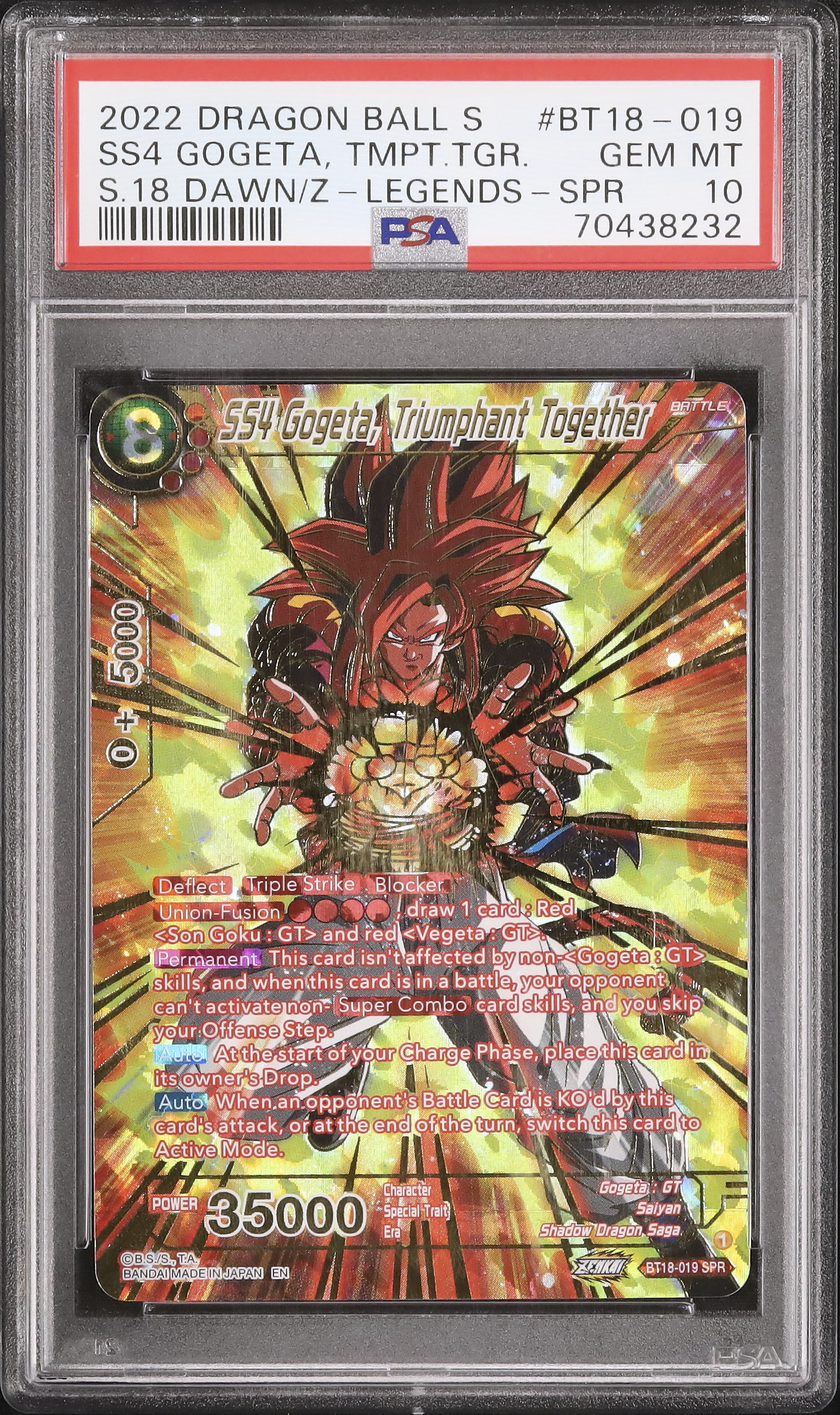 ゴジータ スーパーサイヤ人4 末番8888 psa10 2022 