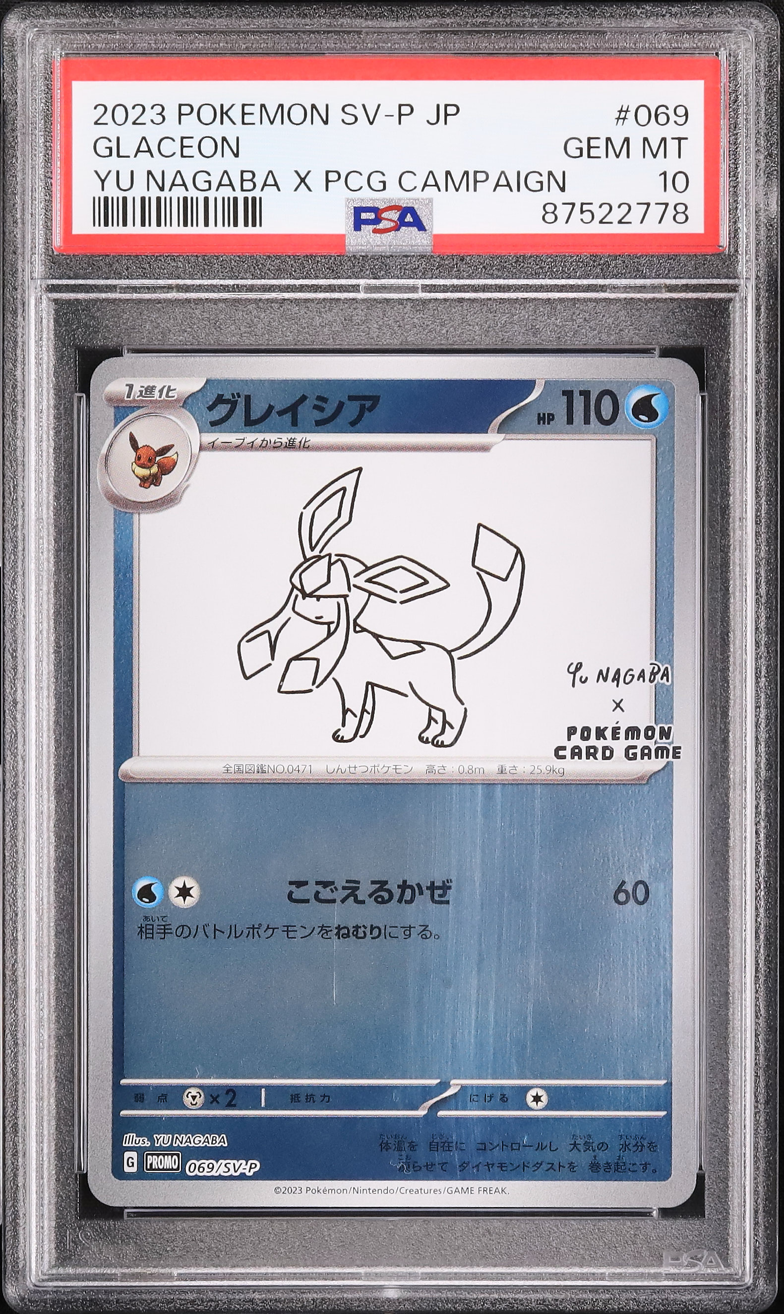 2023 Glaceon PSA 10 - Cardova Japan