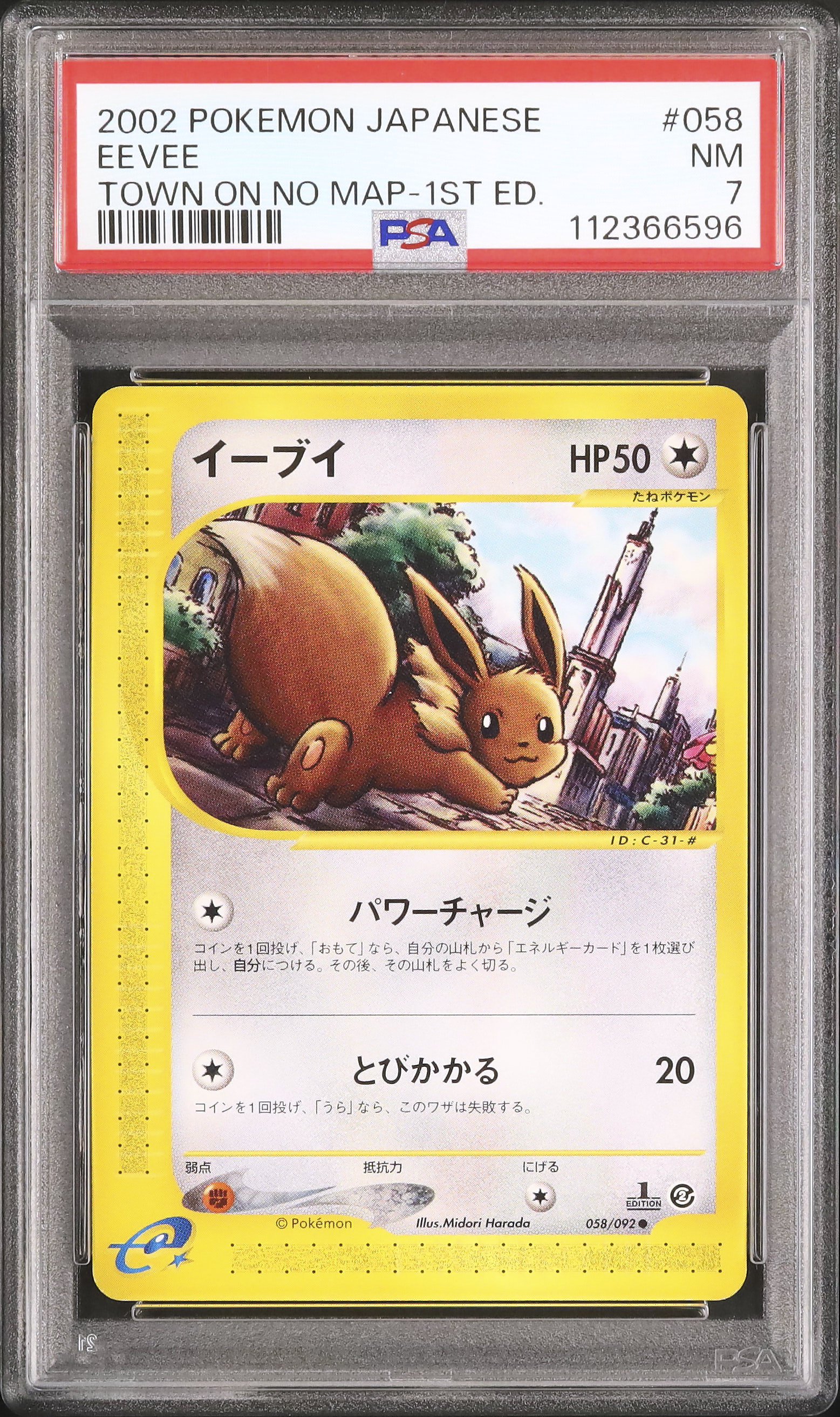 2002 イーブイ PSA 7 1st エディション - カルドバ