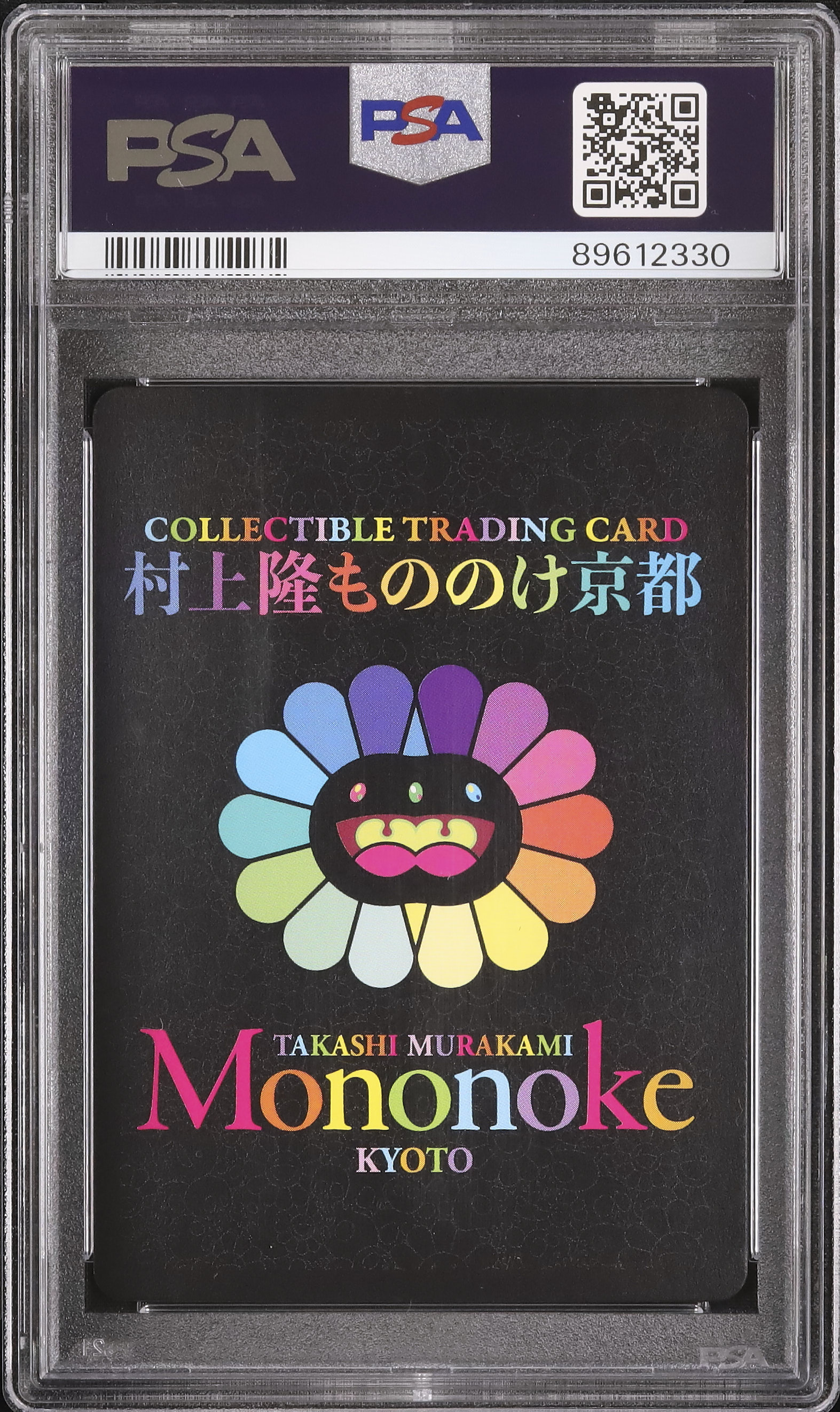 2024 春の京都の舞妓さん PSA 10 - カルドバ