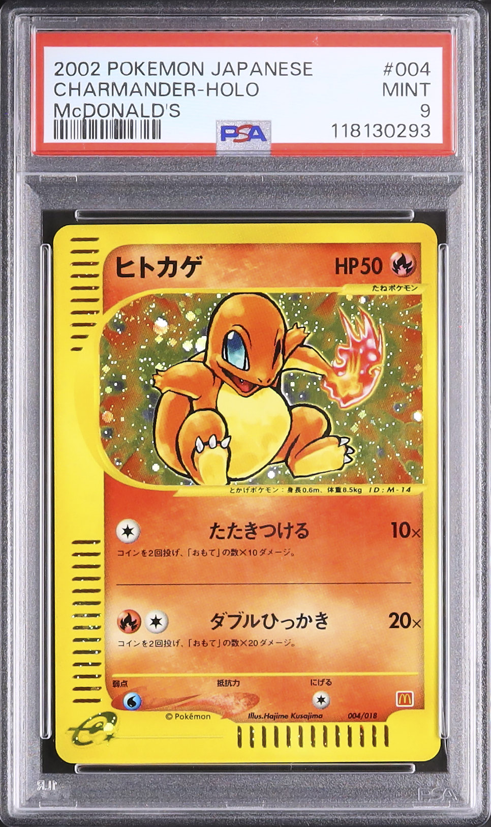 2002 ヒトカゲ PSA 9 ホロ - カルドバ