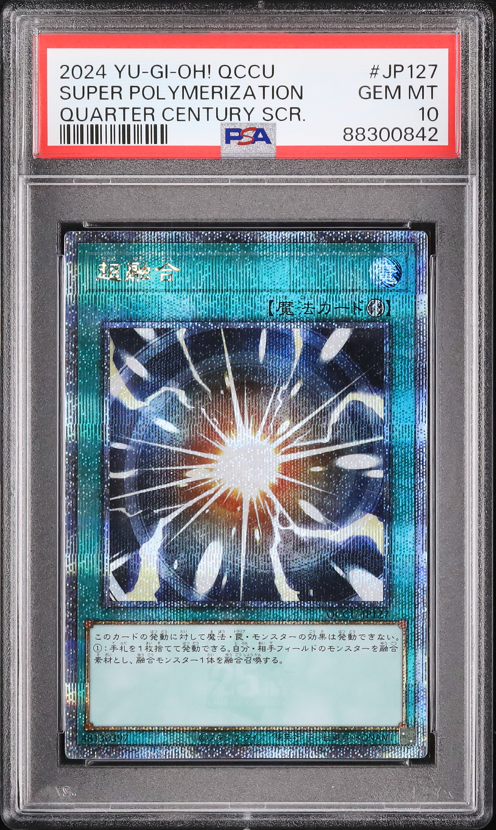 た-ぼう 2024 Super Polymerization PSA 10 - カルドバ