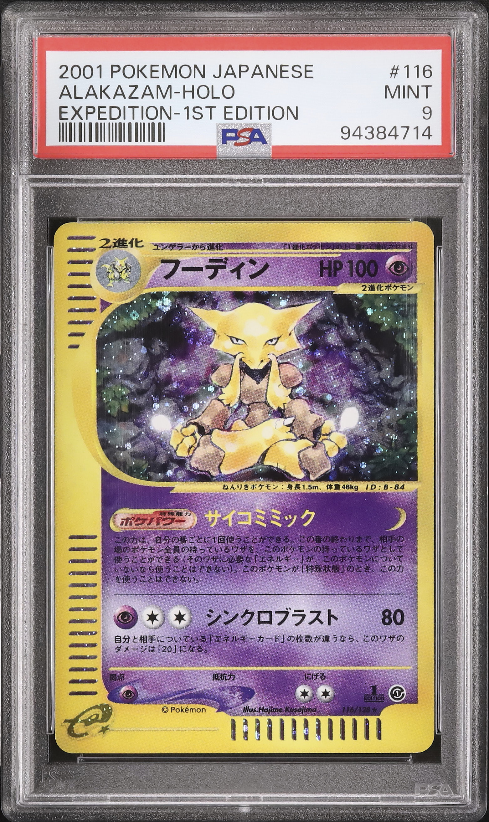 2001 Alakazam PSA 9 1st Edition - Cardova Japan