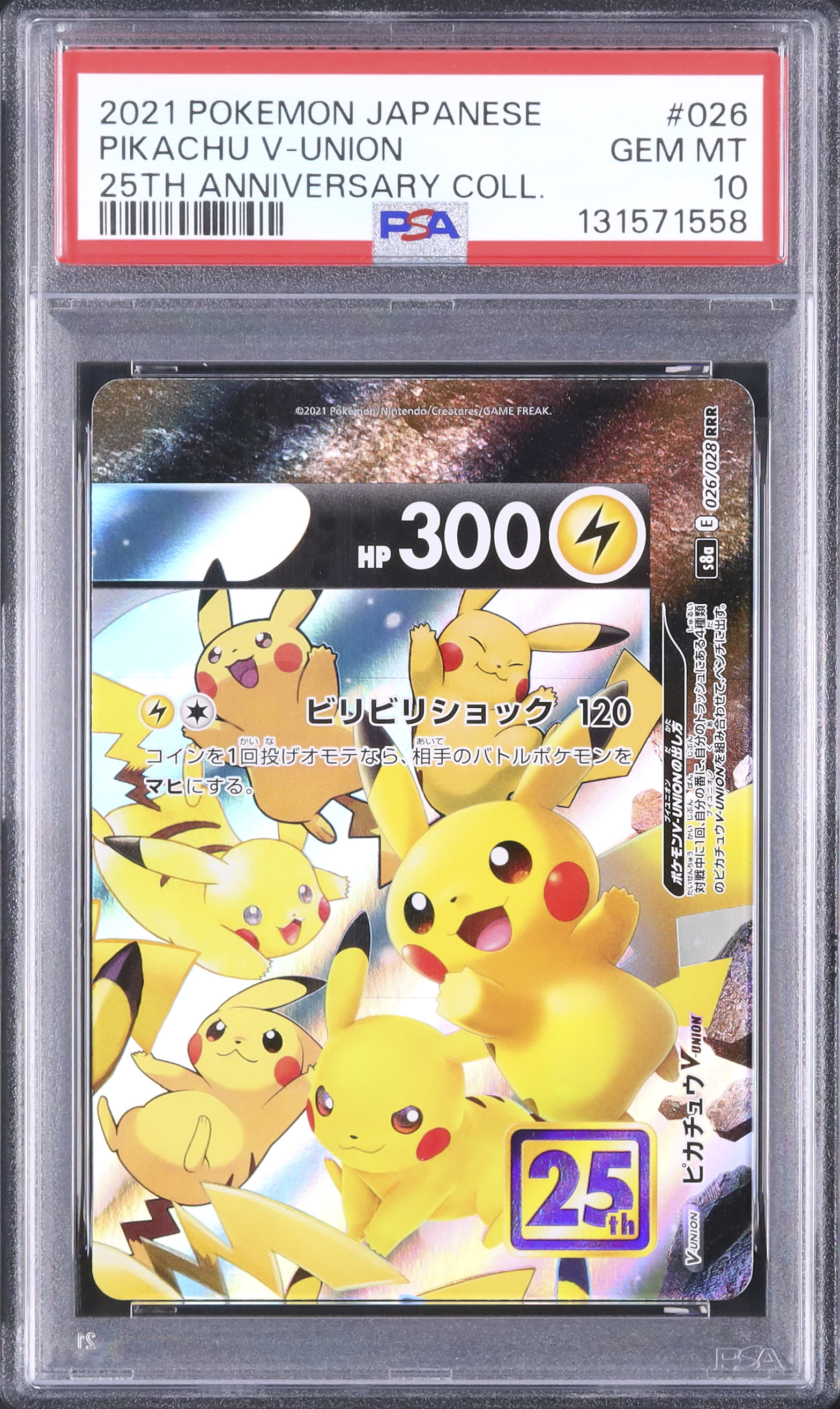2021 Pikachu V-UNION PSA 10 Top Right - カルドバ