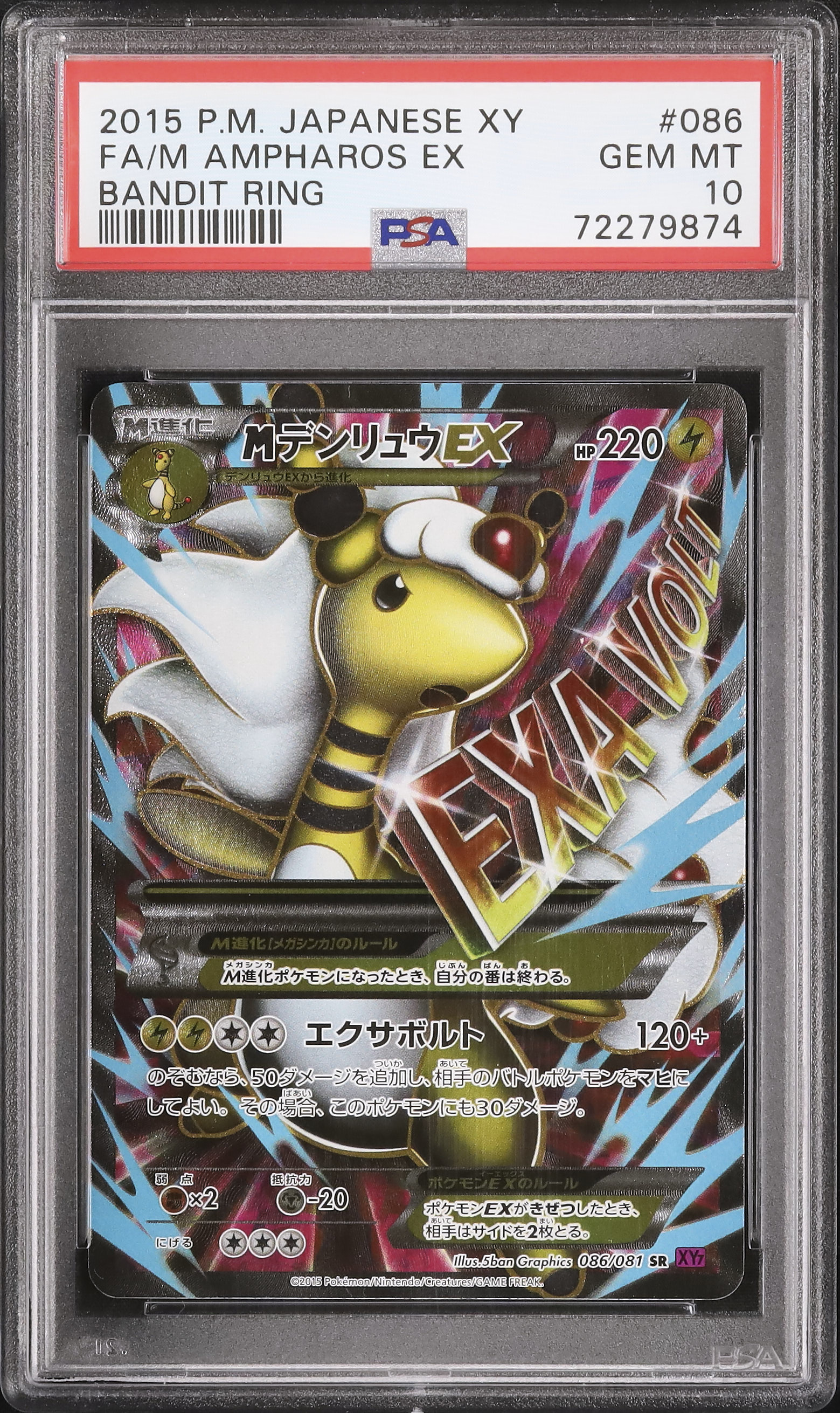 2015 M Ampharos EX PSA 10 FA Unlimited - Cardova Japan