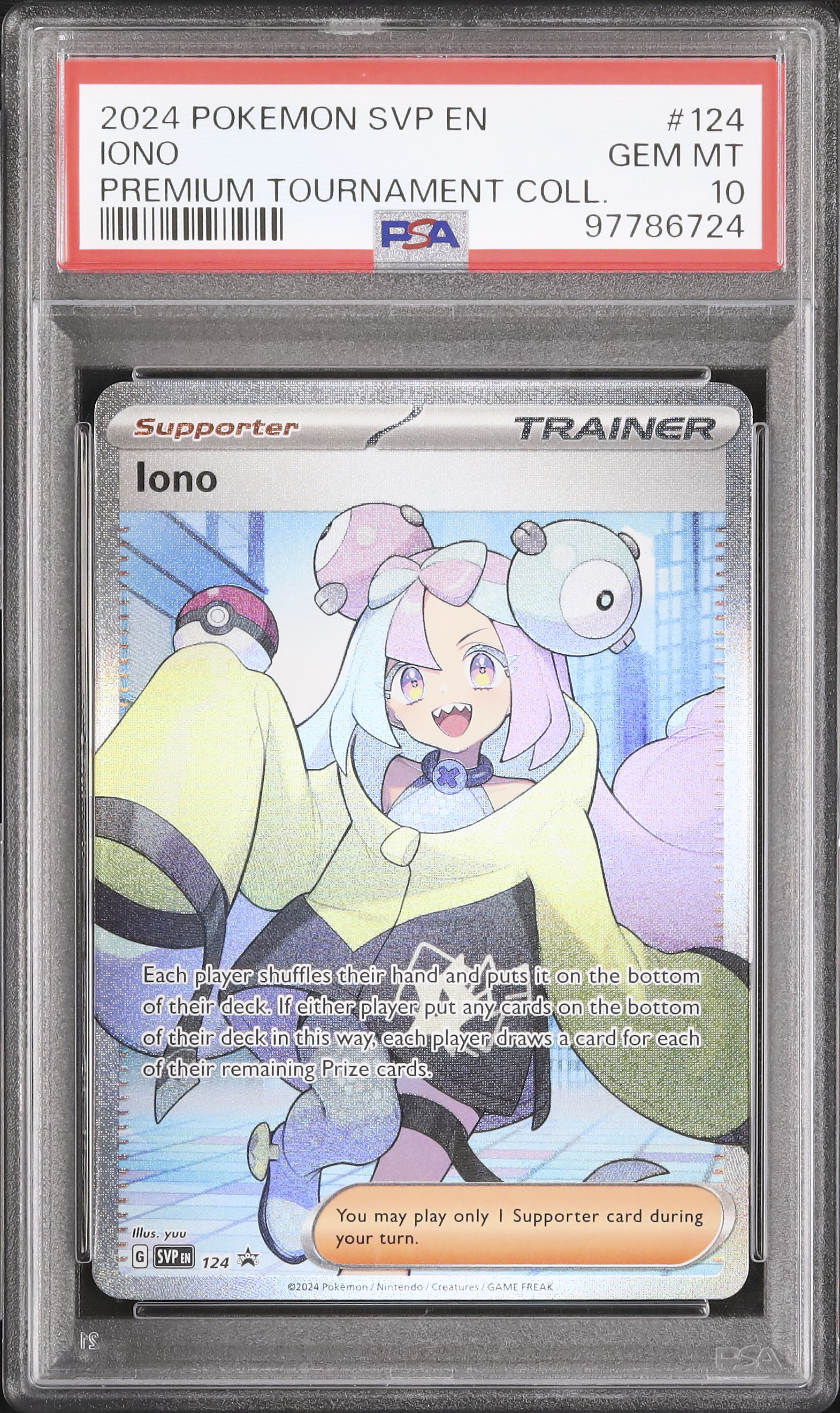 ナンジャモ PSA10SR